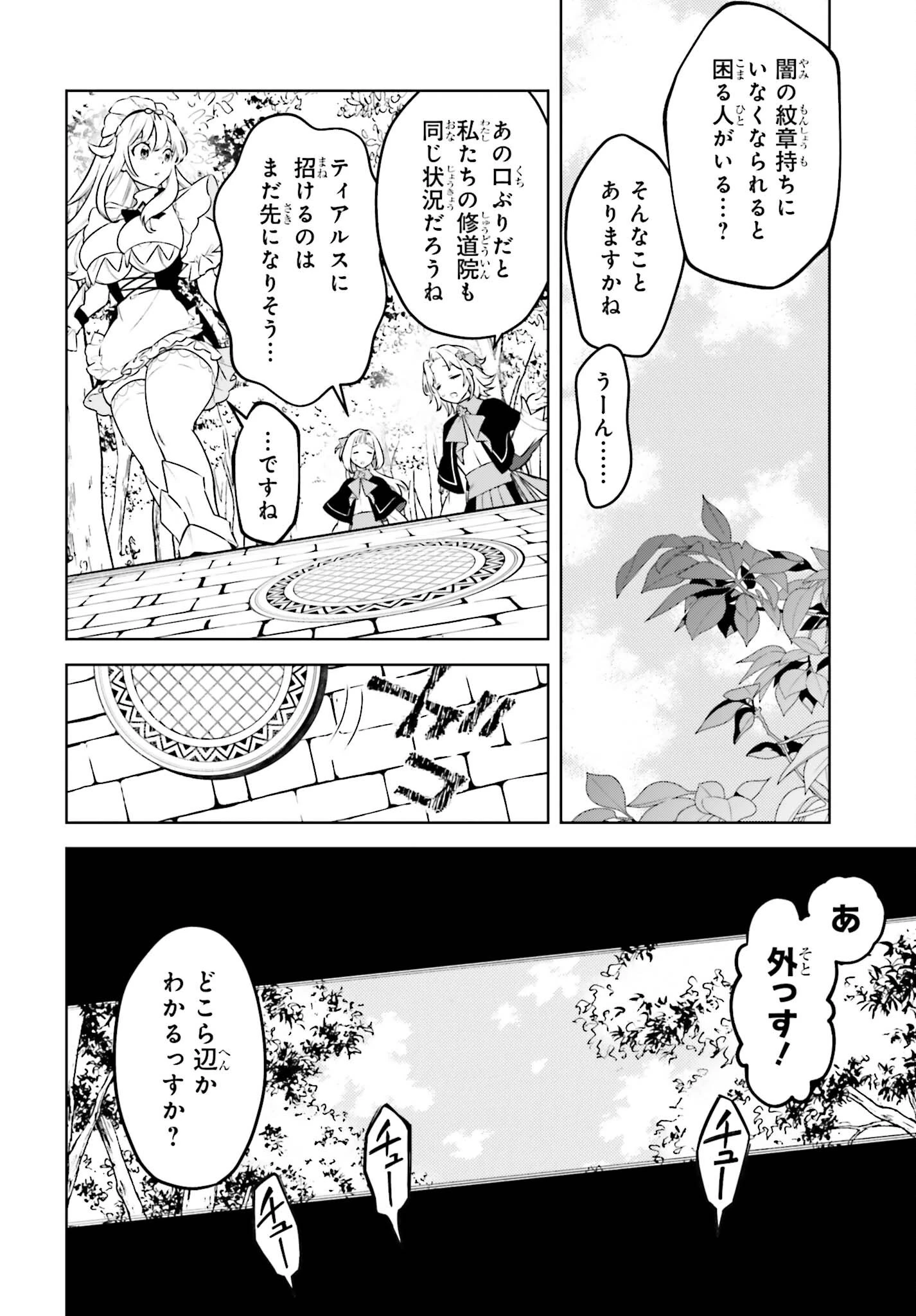 嫌われ皇子のやりなおし 第38話 - 4