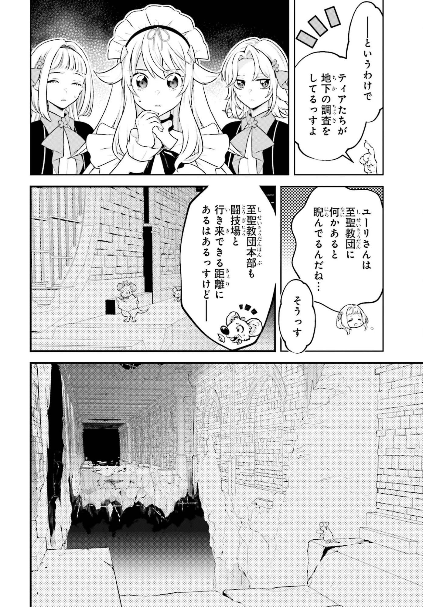 嫌われ皇子のやりなおし 第38話 - 6