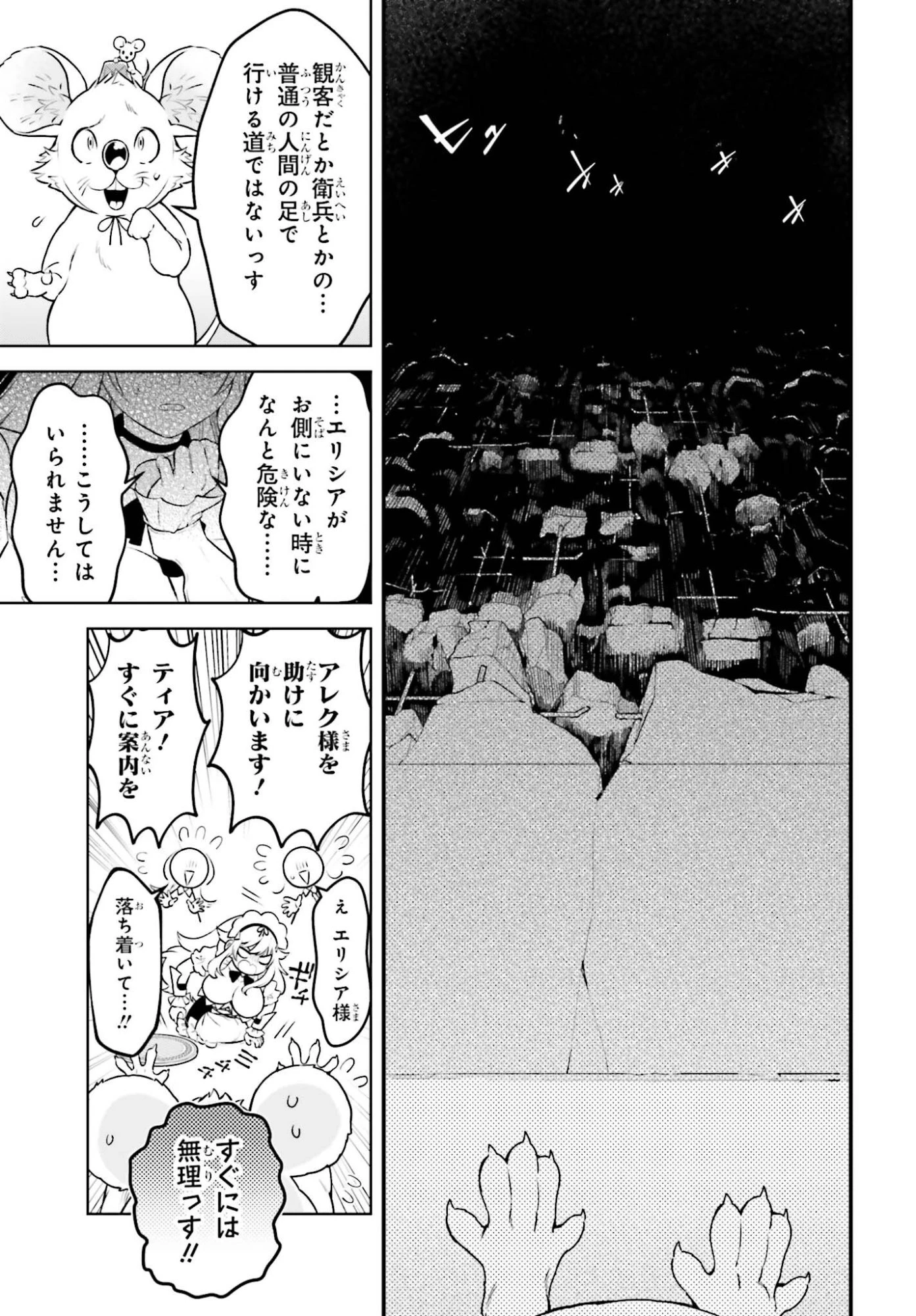 嫌われ皇子のやりなおし 第38話 - 7