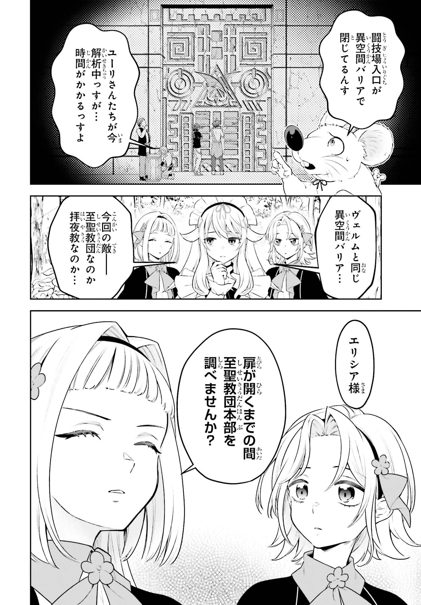 嫌われ皇子のやりなおし 第38話 - 8