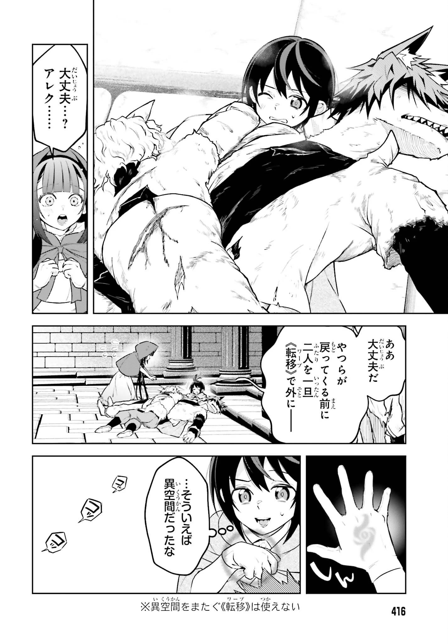嫌われ皇子のやりなおし 第38話 - 10