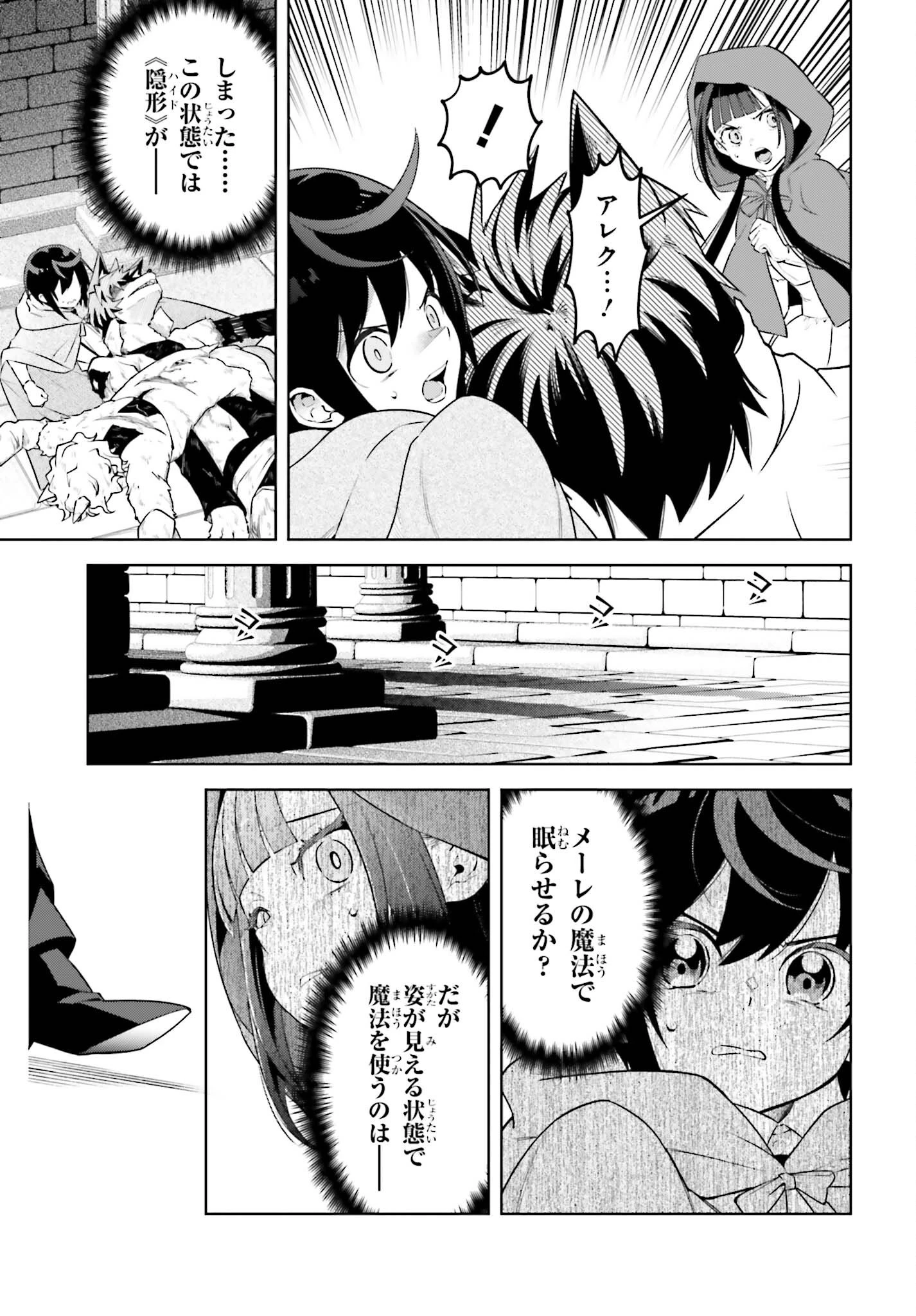 嫌われ皇子のやりなおし 第38話 - 11