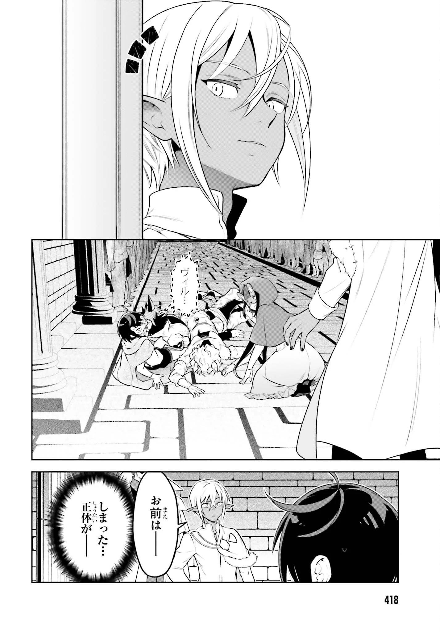嫌われ皇子のやりなおし 第38話 - 12