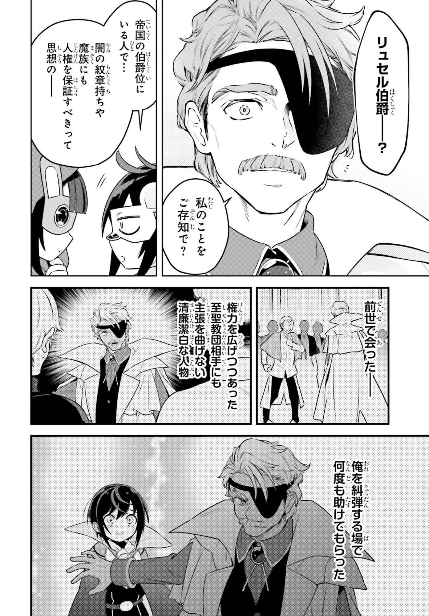 嫌われ皇子のやりなおし 第38話 - 14