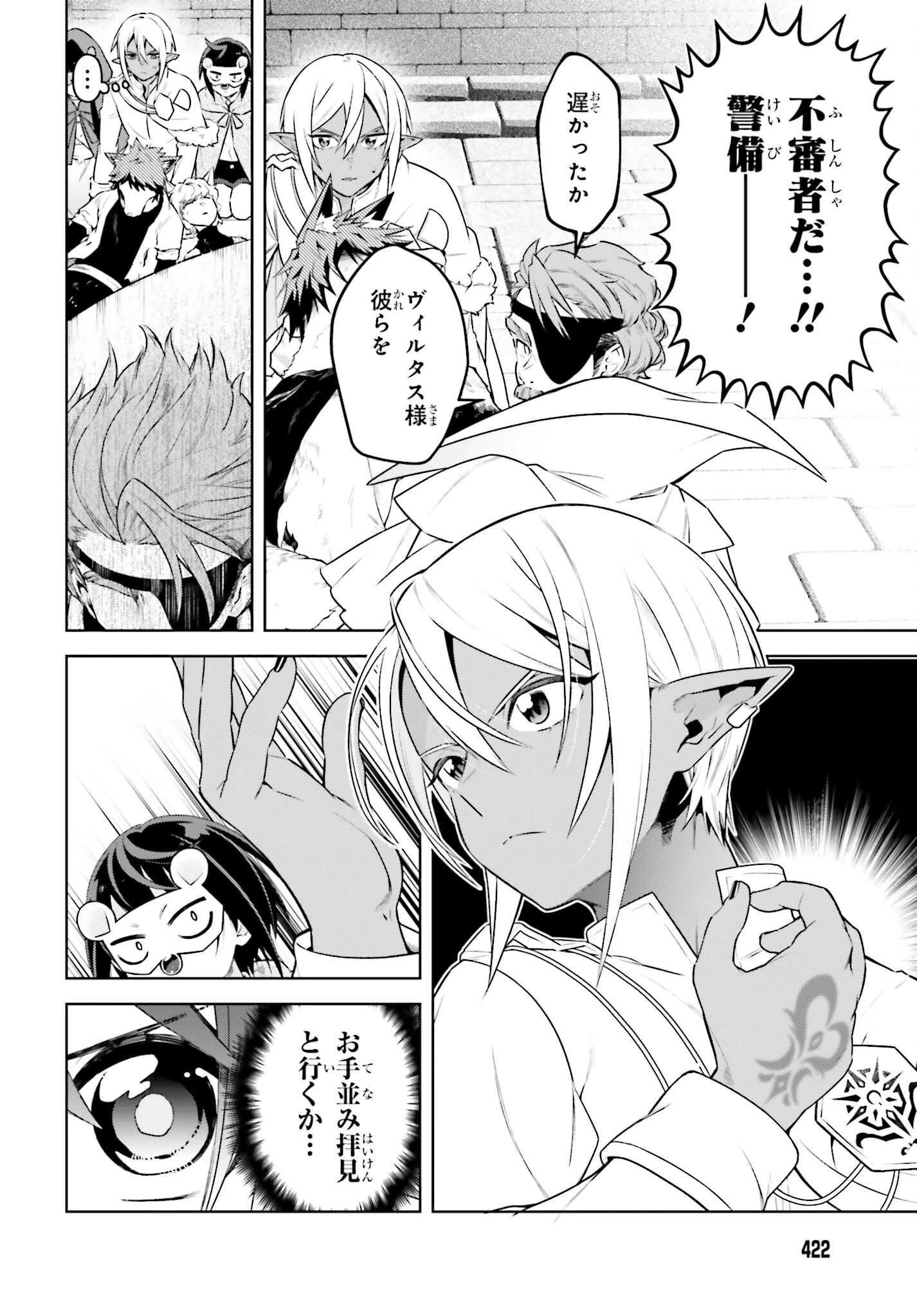 嫌われ皇子のやりなおし 第38話 - 16