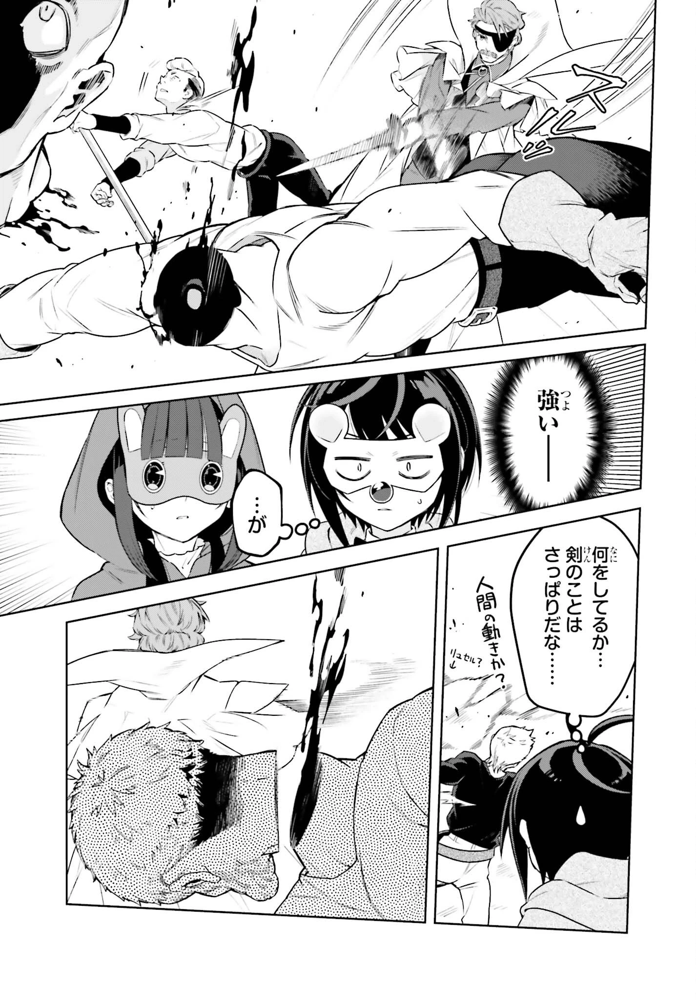 嫌われ皇子のやりなおし 第38話 - 19