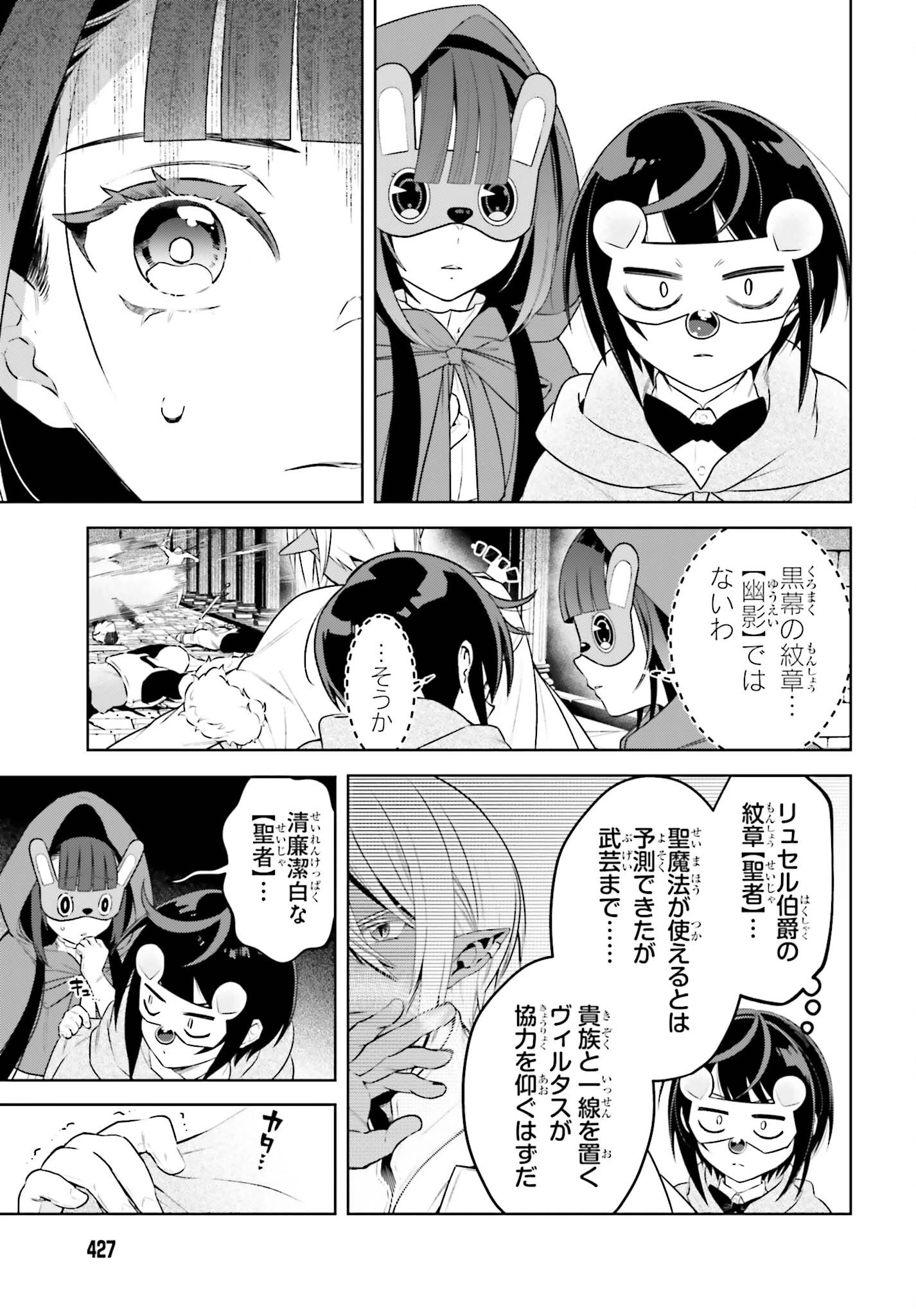 嫌われ皇子のやりなおし 第38話 - 21