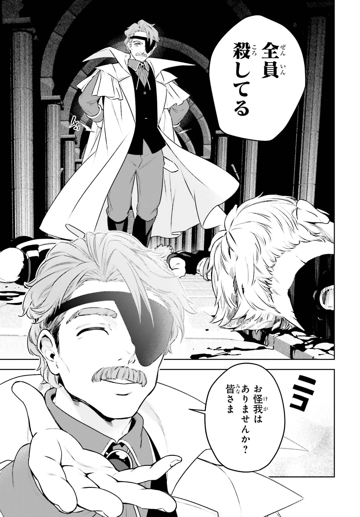 嫌われ皇子のやりなおし 第38話 - 23