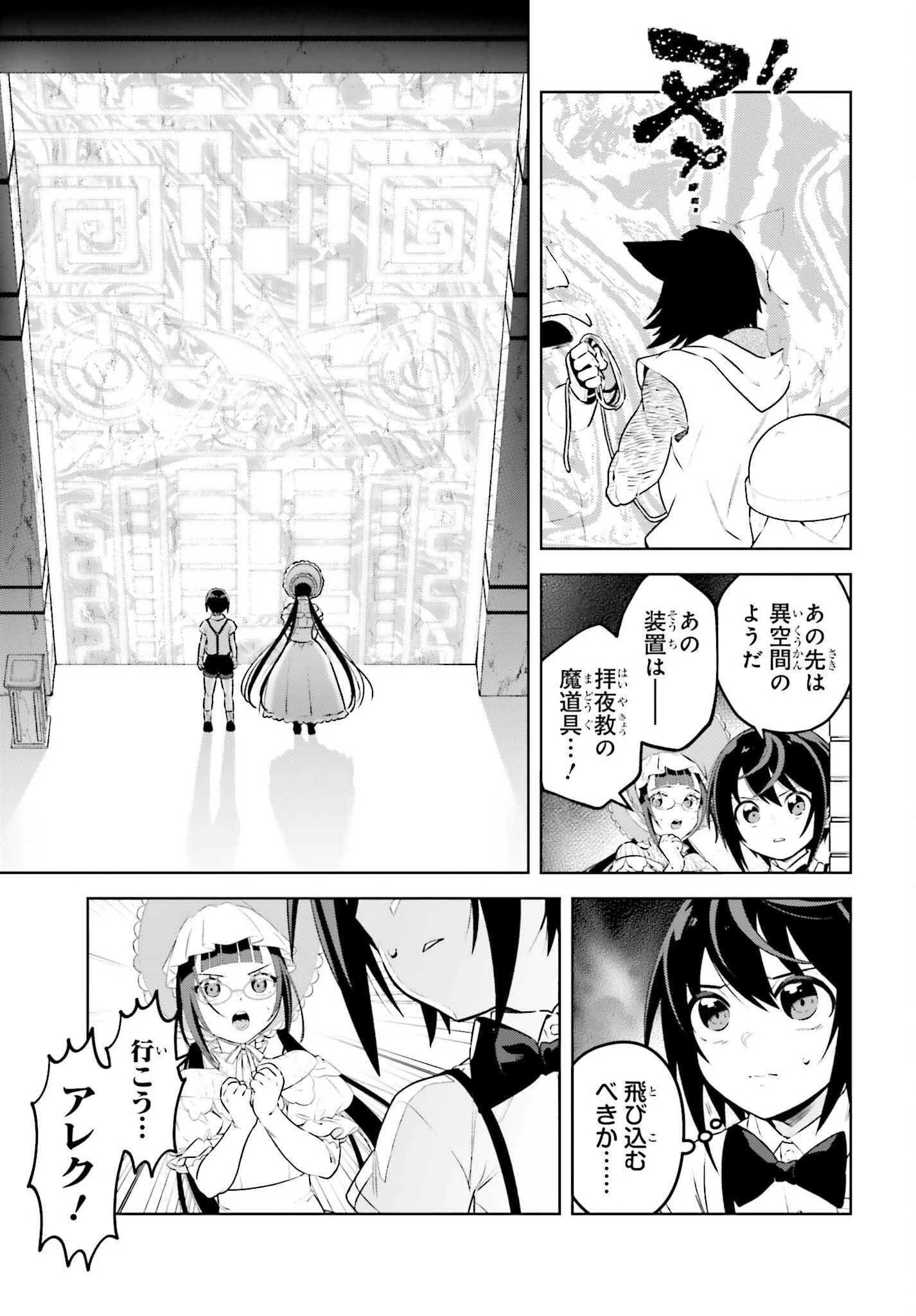 嫌われ皇子のやりなおし 第37話 - 3