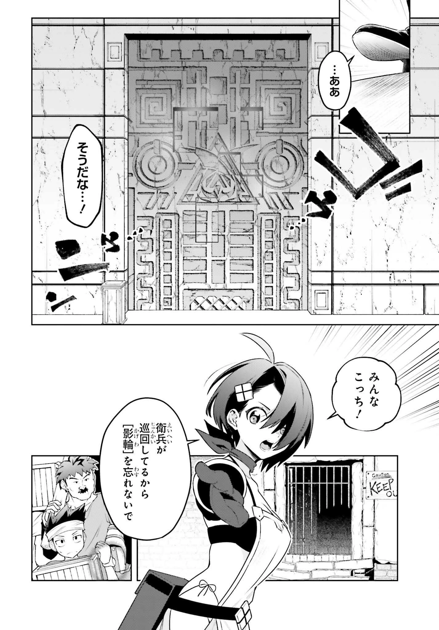 嫌われ皇子のやりなおし 第37話 - 4