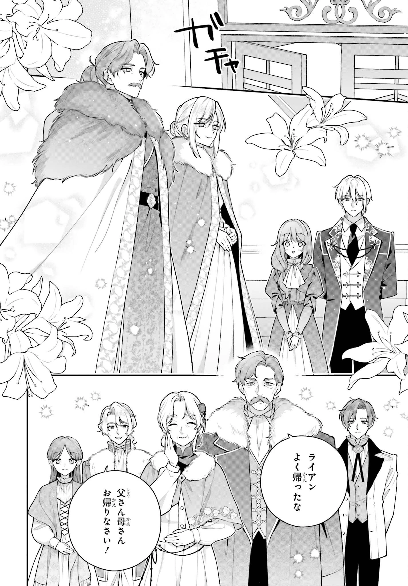 訳あり伯爵様と契約結婚したら、義娘（六歳）の契約母になってしまいました。 第20話 - 6