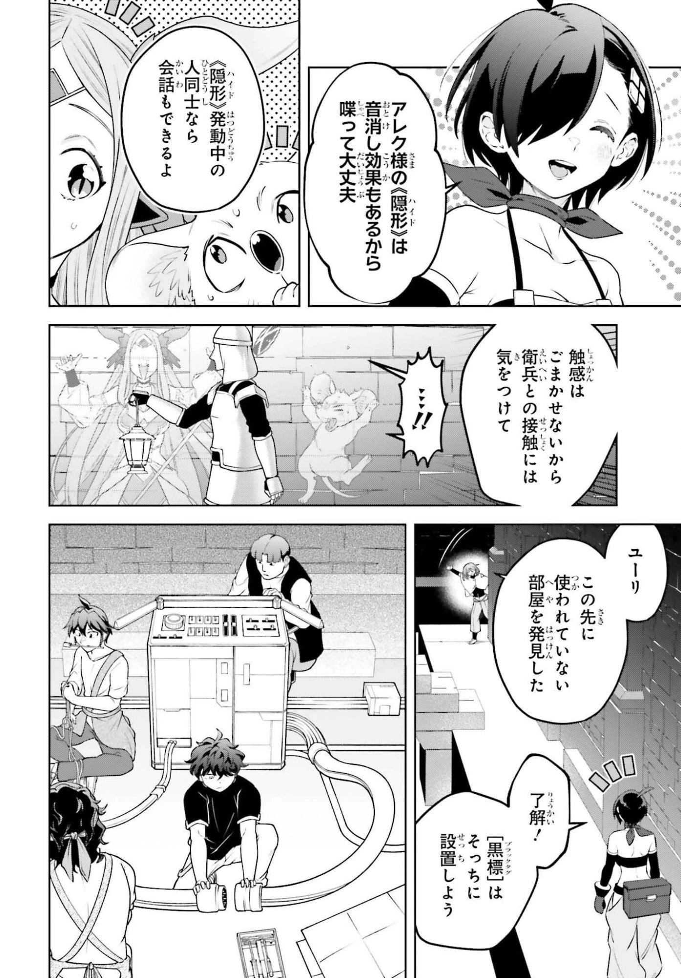 嫌われ皇子のやりなおし 第37話 - 6