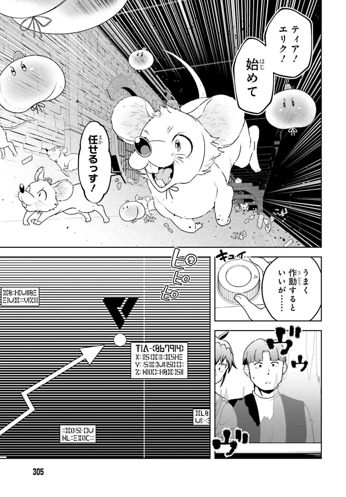 嫌われ皇子のやりなおし 第37話 - 7