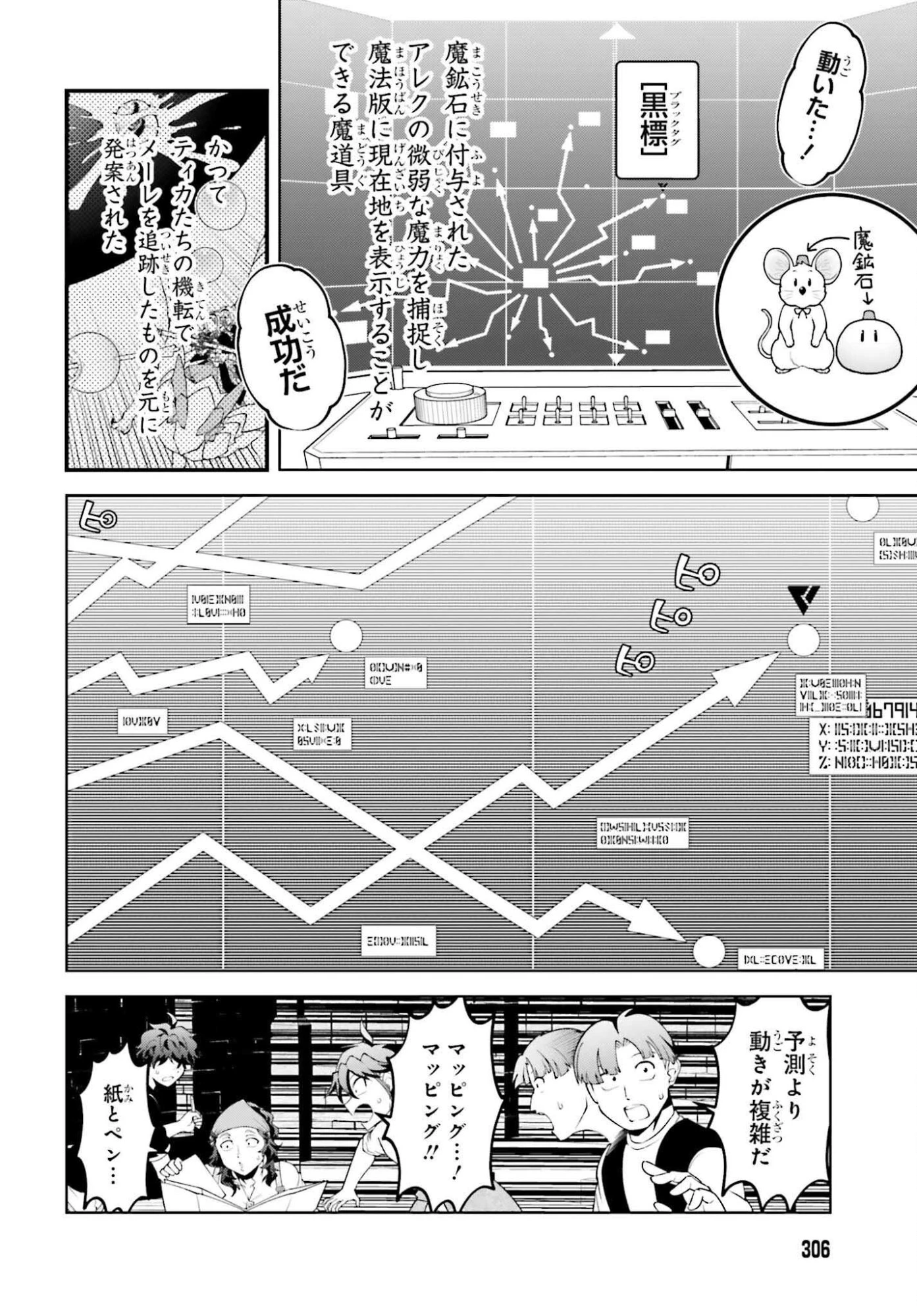 嫌われ皇子のやりなおし 第37話 - 8