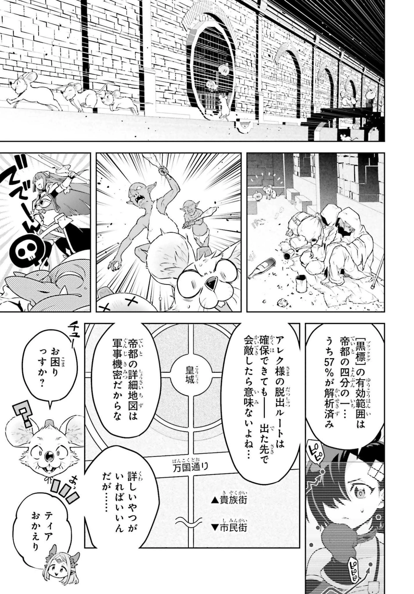 嫌われ皇子のやりなおし 第37話 - 9