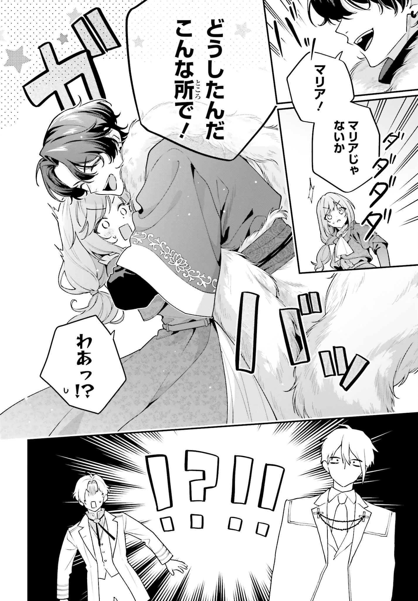 訳あり伯爵様と契約結婚したら、義娘（六歳）の契約母になってしまいました。 第20話 - 10