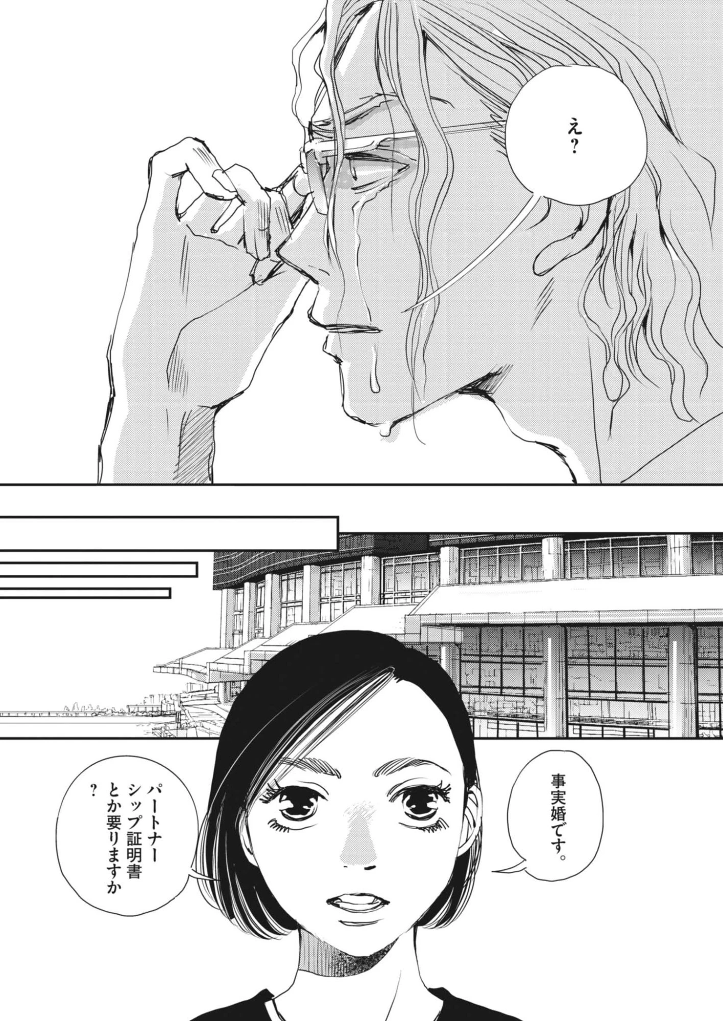 胚培養士ミズイロ 第69話 - 6