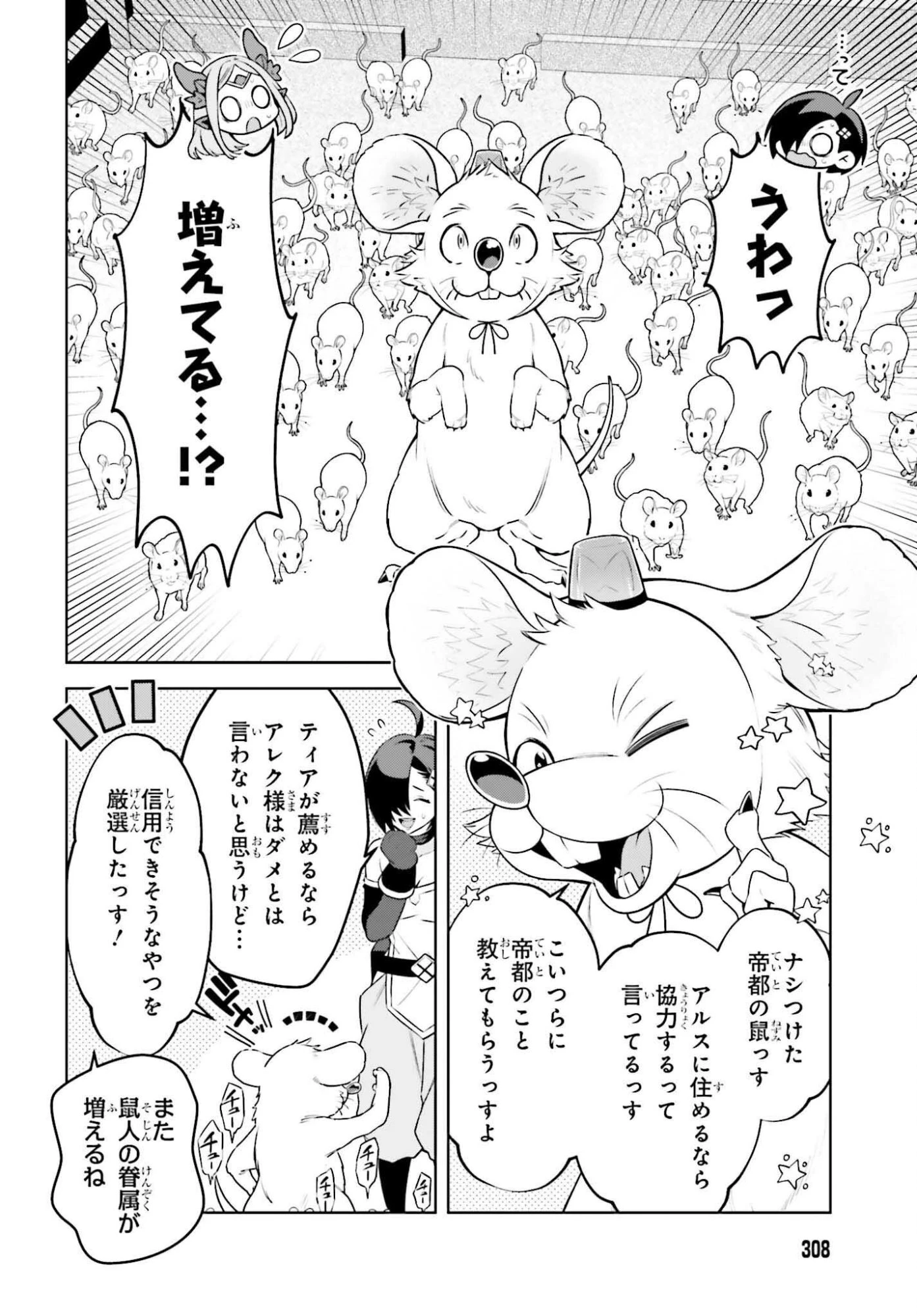 嫌われ皇子のやりなおし 第37話 - 10