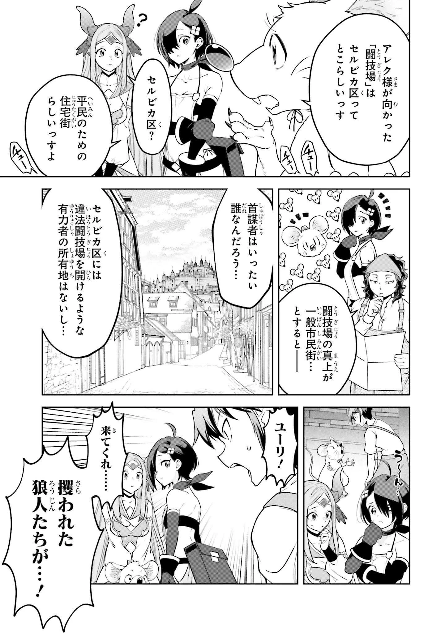 嫌われ皇子のやりなおし 第37話 - 11