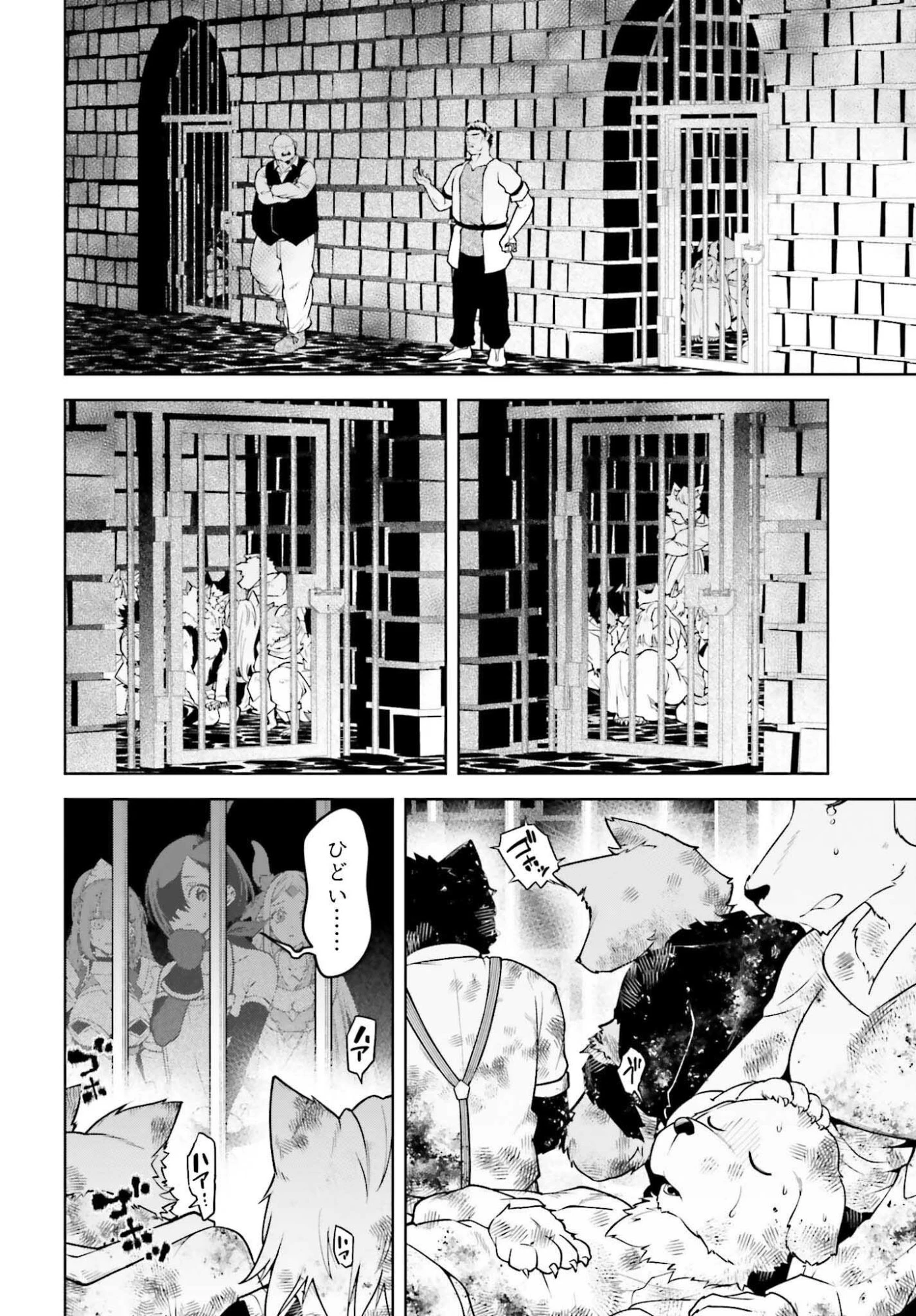 嫌われ皇子のやりなおし 第37話 - 12