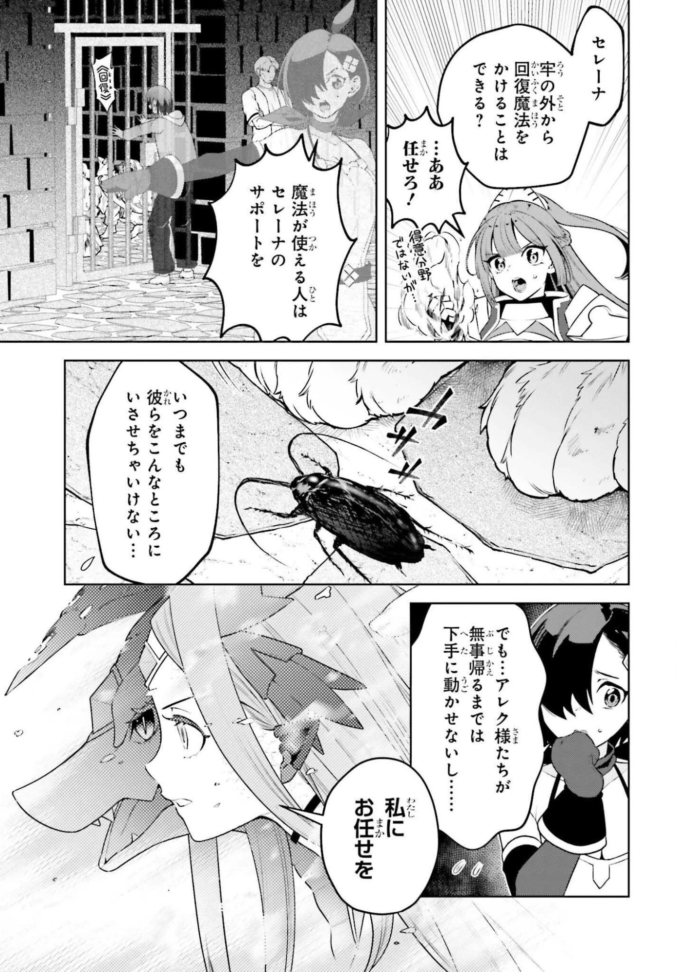 嫌われ皇子のやりなおし 第37話 - 13