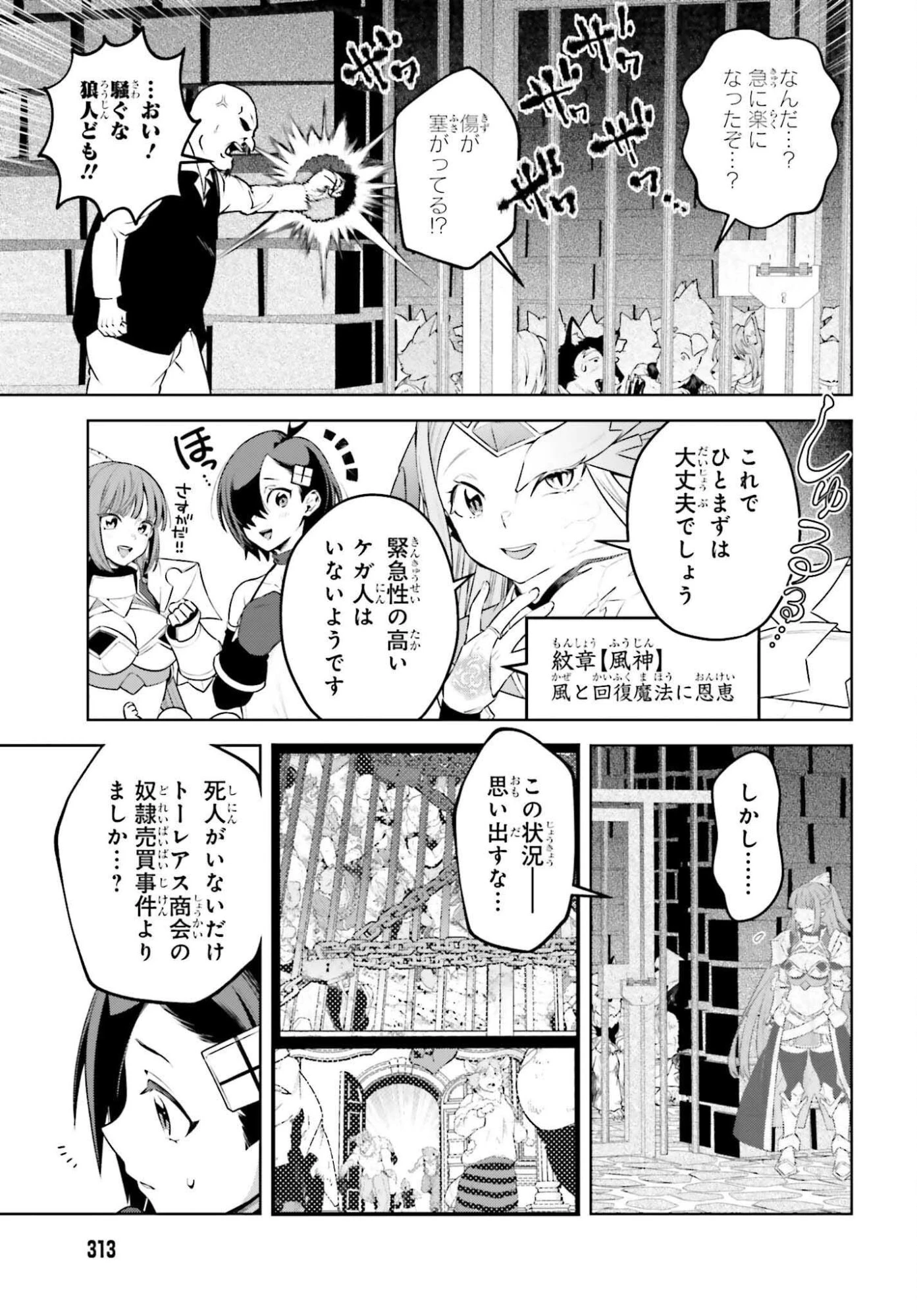 嫌われ皇子のやりなおし 第37話 - 15
