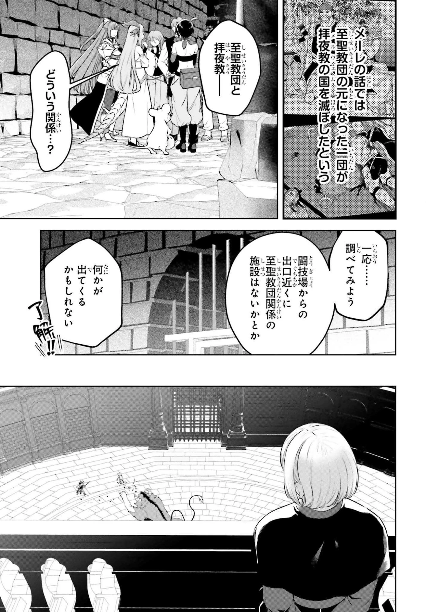 嫌われ皇子のやりなおし 第37話 - 17