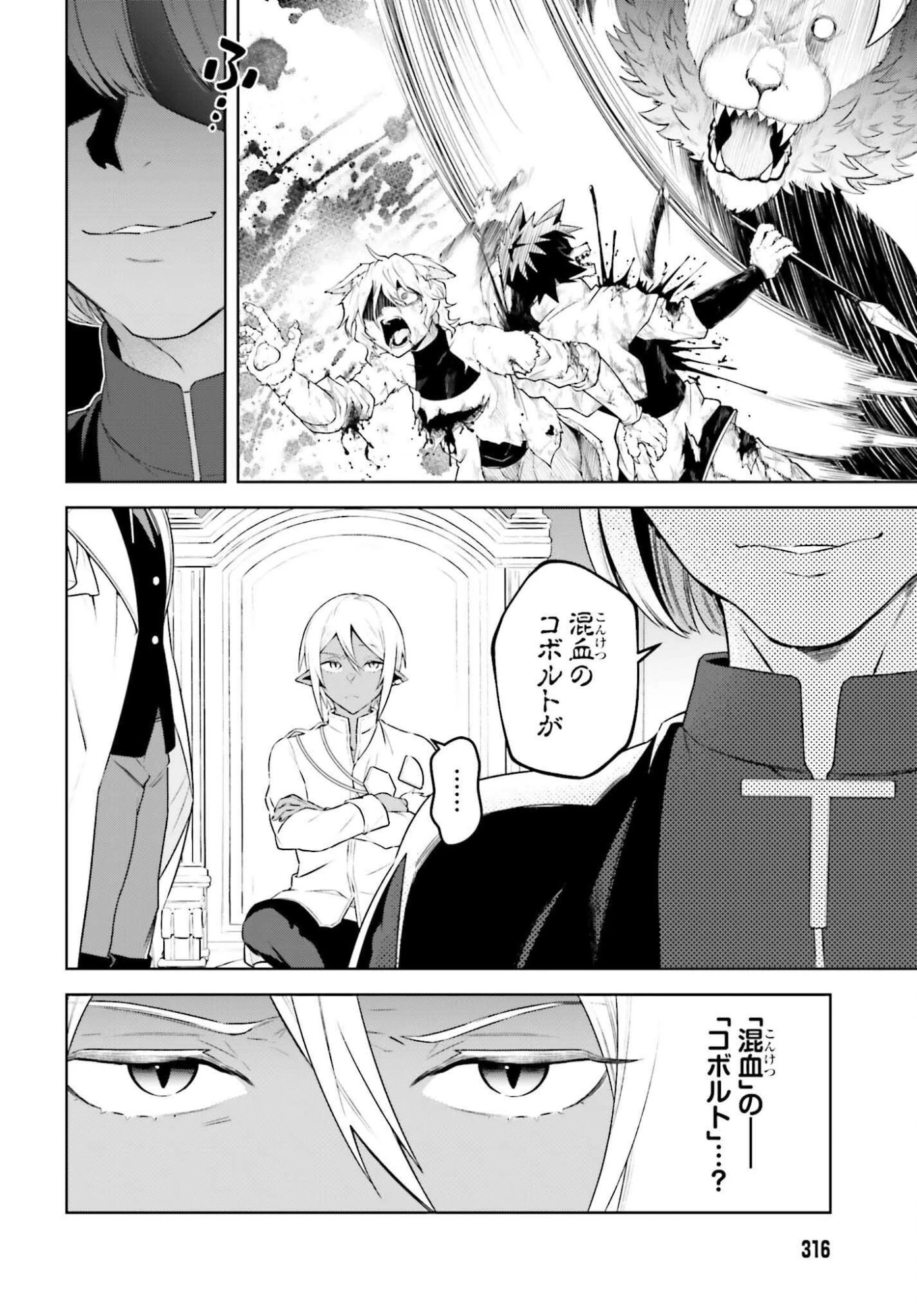嫌われ皇子のやりなおし 第37話 - 18