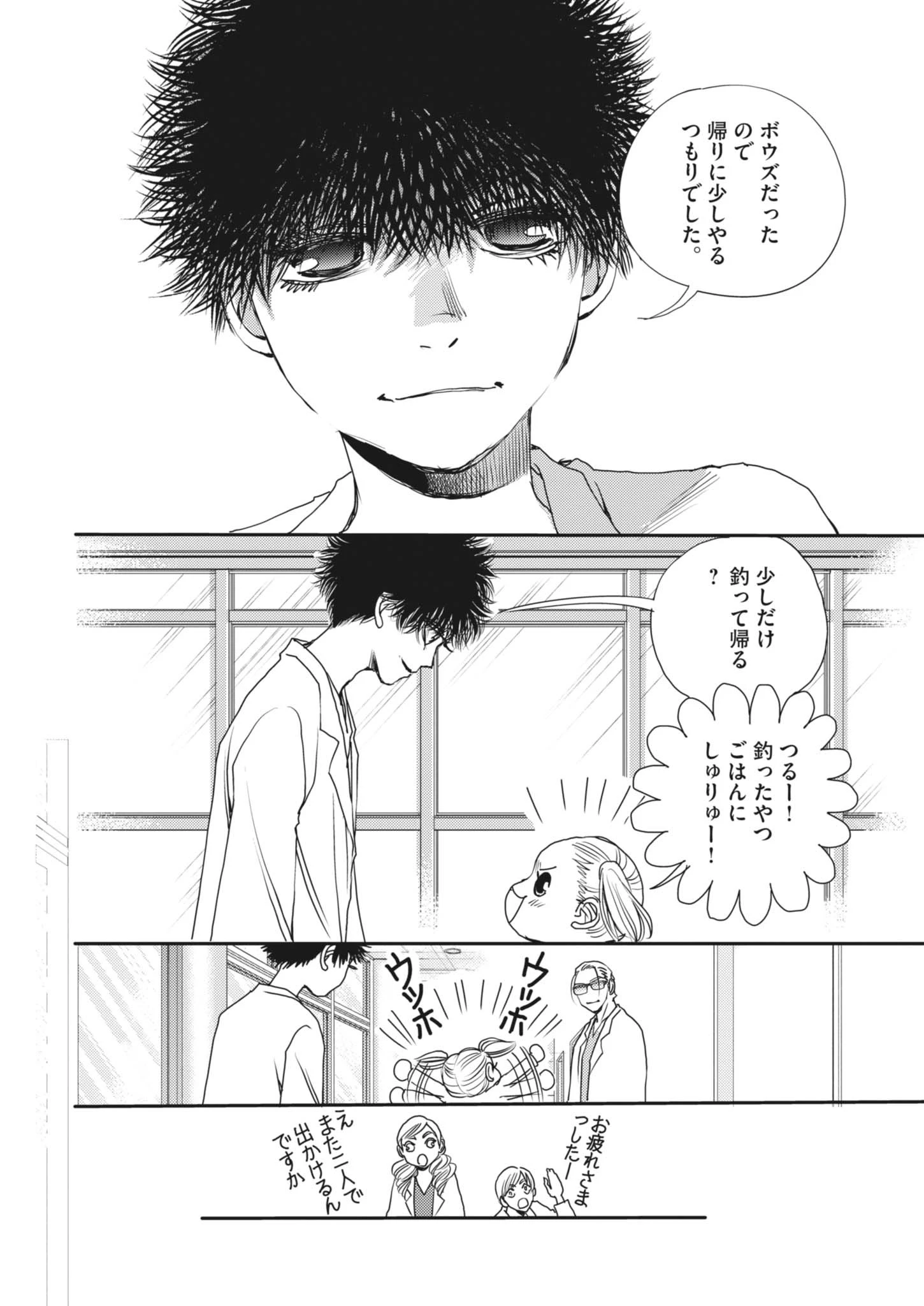 胚培養士ミズイロ 第69話 - 17