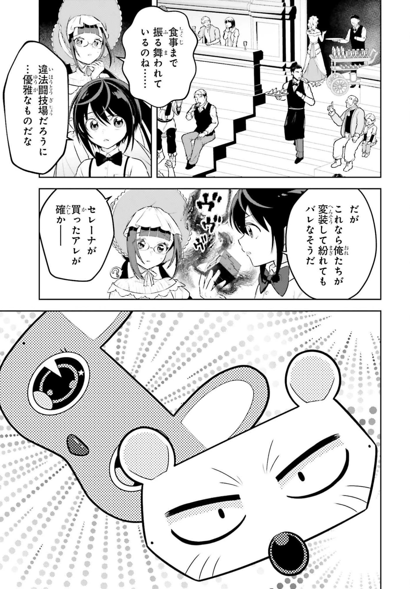 嫌われ皇子のやりなおし 第37話 - 21