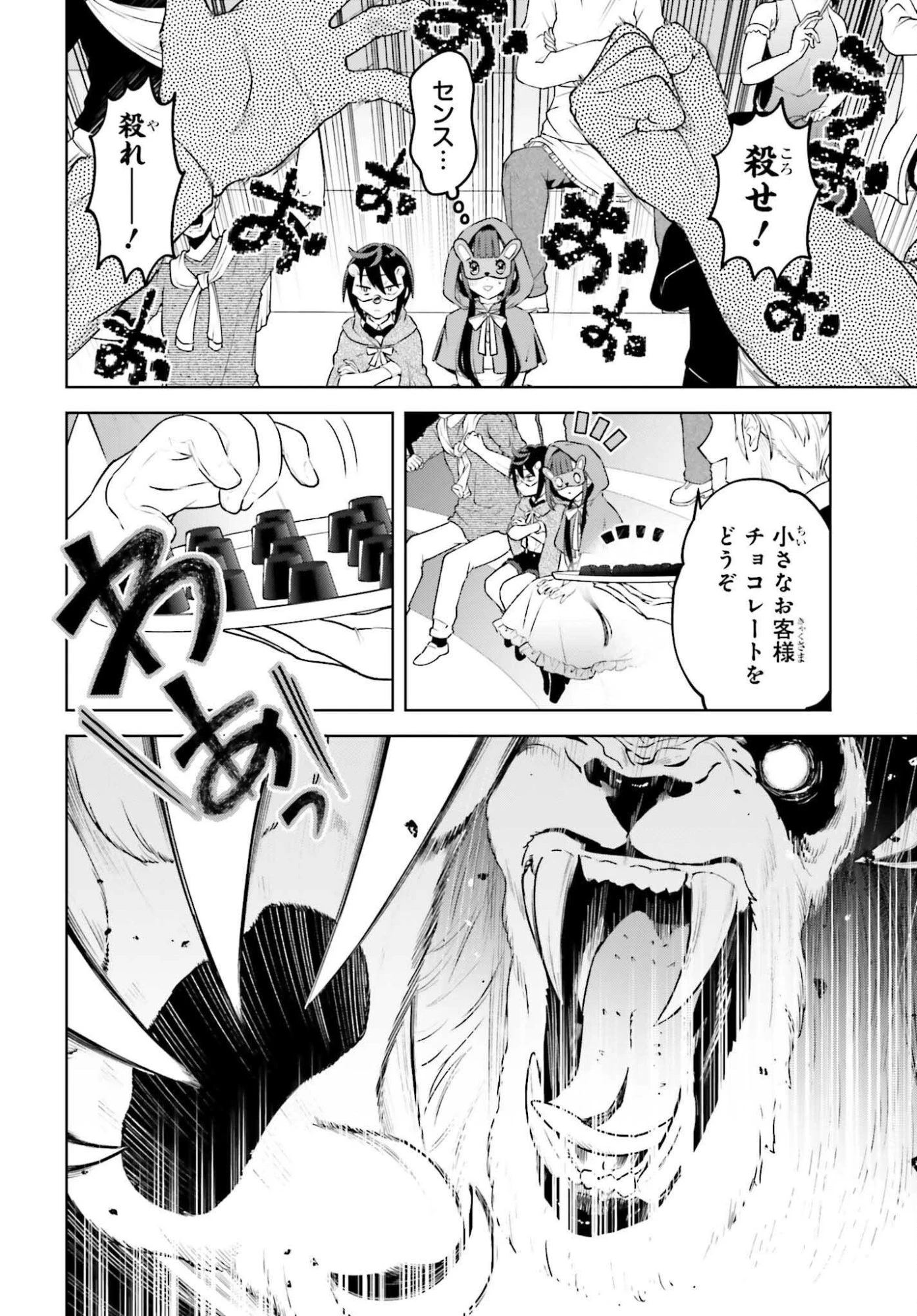 嫌われ皇子のやりなおし 第37話 - 22