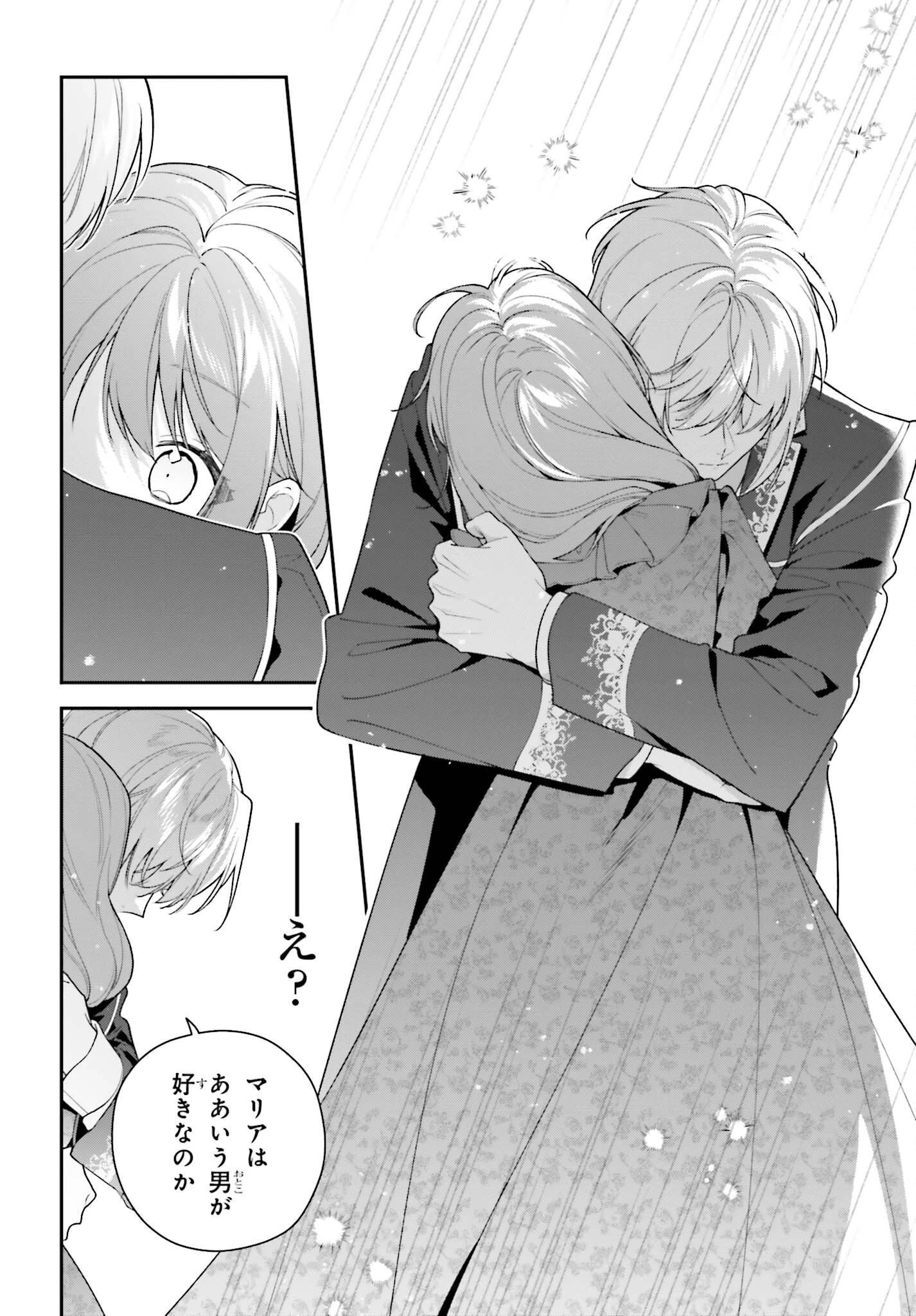 訳あり伯爵様と契約結婚したら、義娘（六歳）の契約母になってしまいました。 第20話 - 26