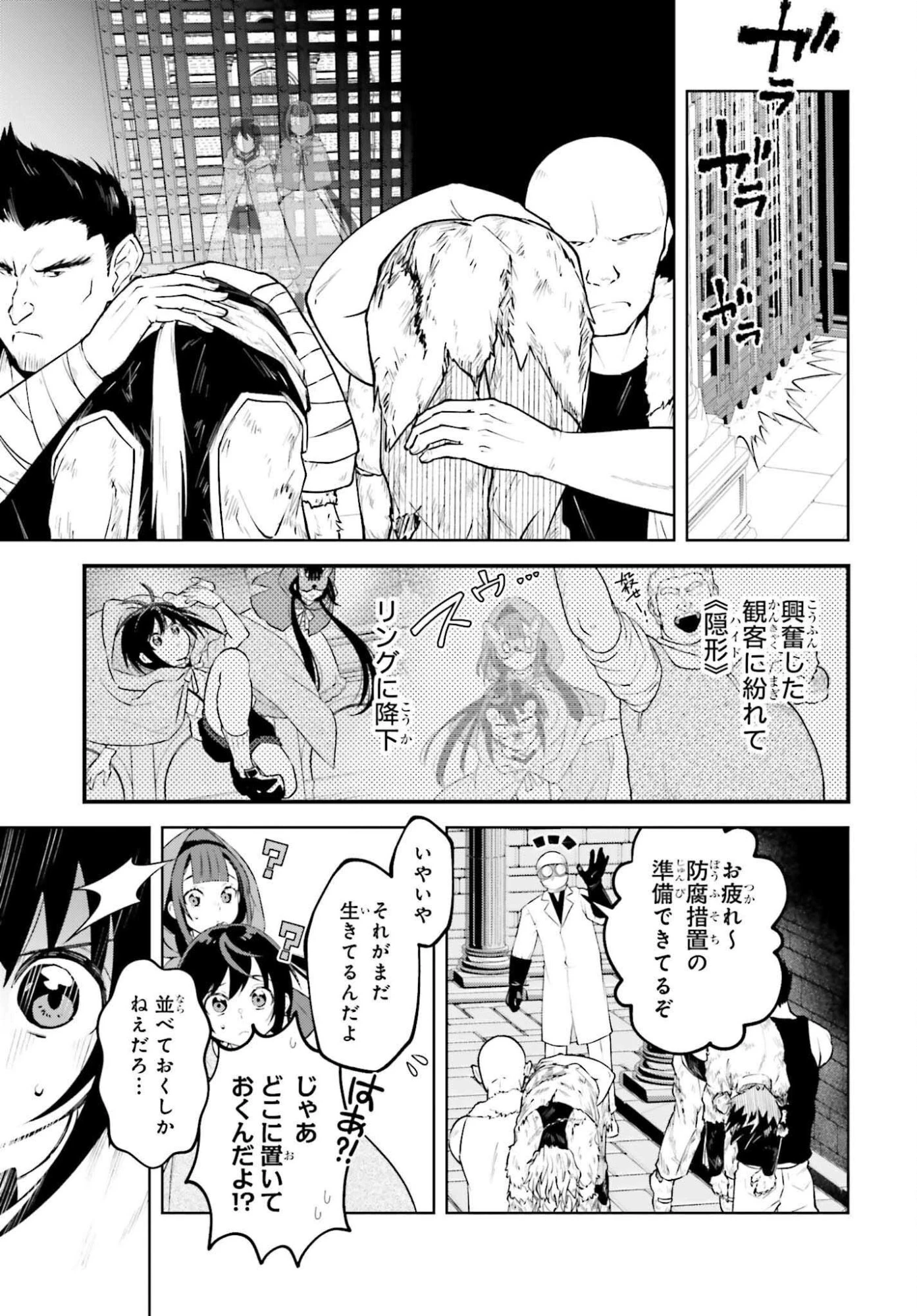 嫌われ皇子のやりなおし 第37話 - 27