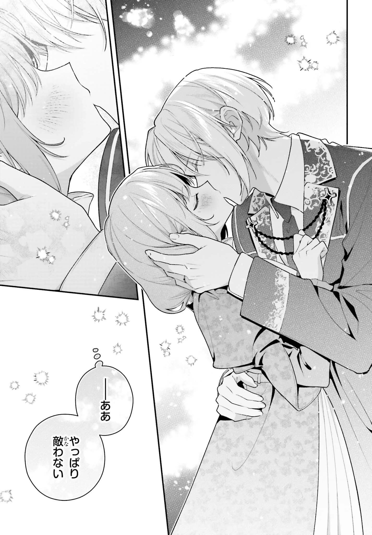 訳あり伯爵様と契約結婚したら、義娘（六歳）の契約母になってしまいました。 第20話 - 33