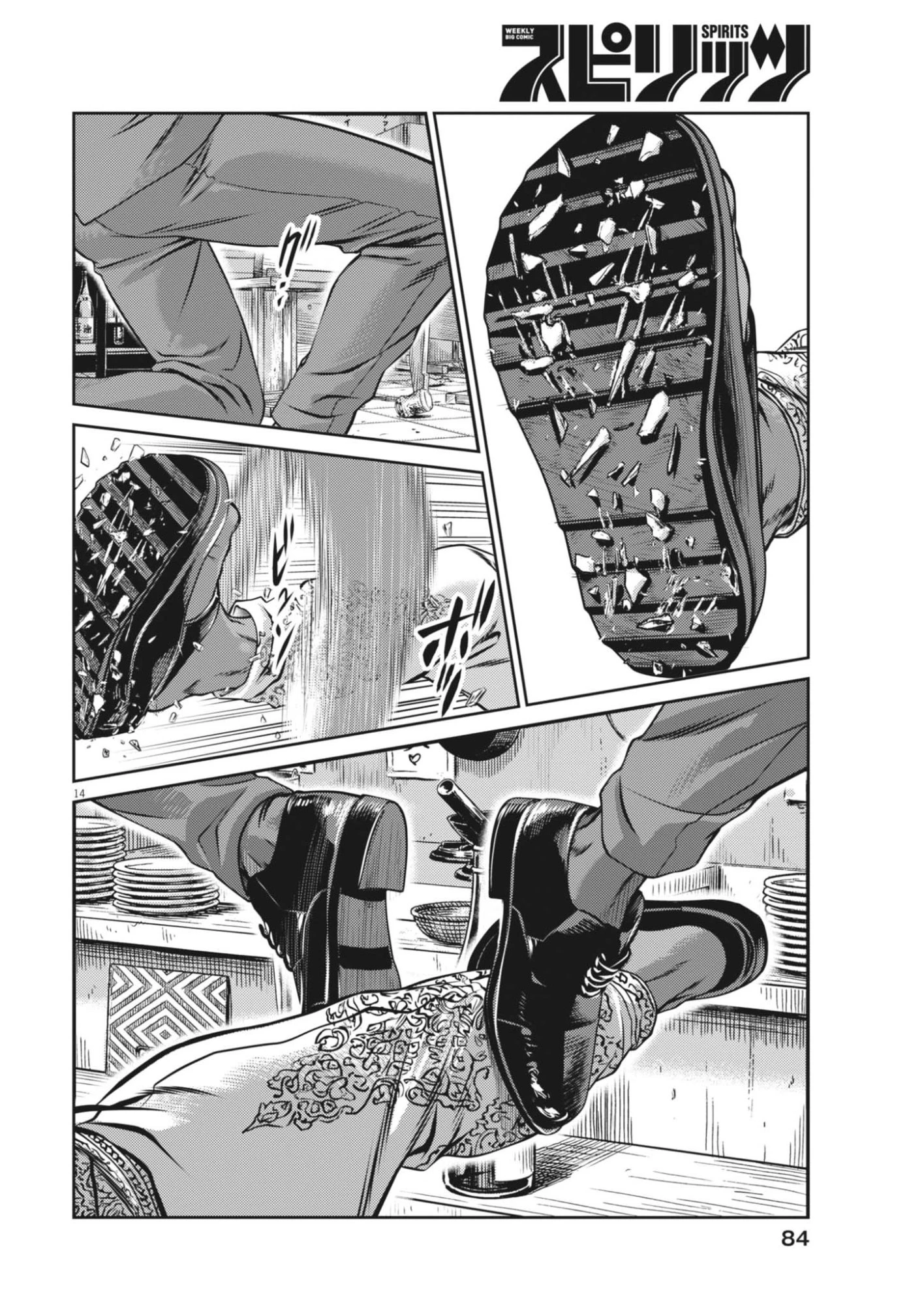 酔拳JAPAN 第4話 - 14