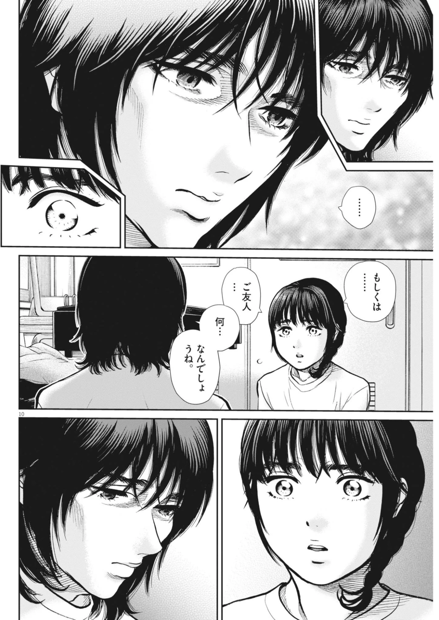 健康で文化的な最低限度の生活 第125話 - 10