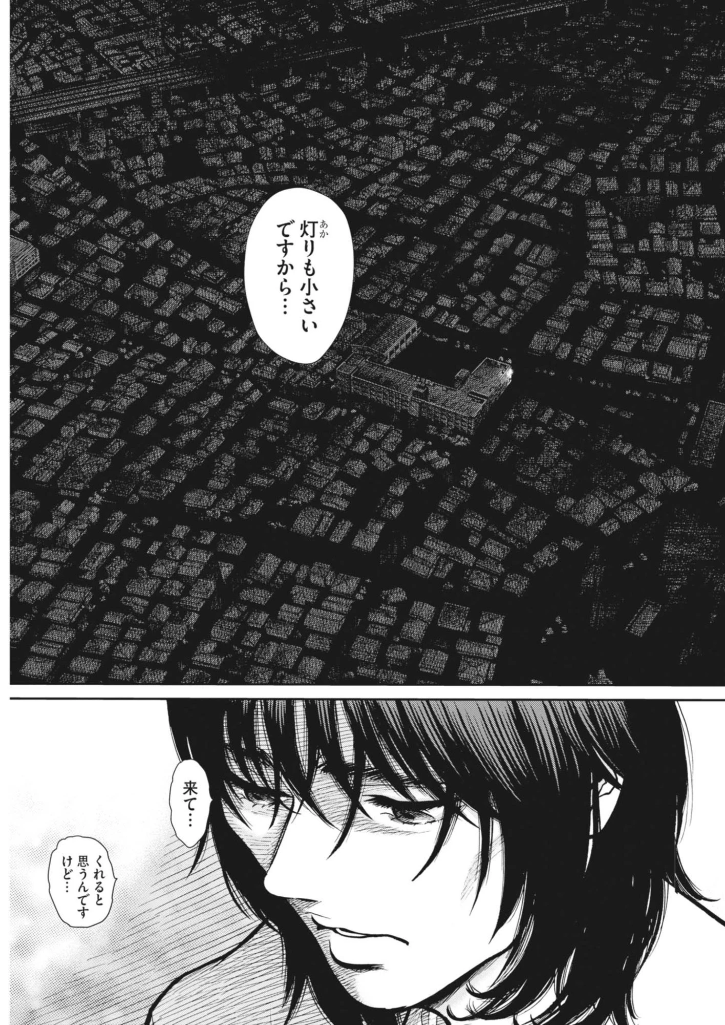 健康で文化的な最低限度の生活 第125話 - 13