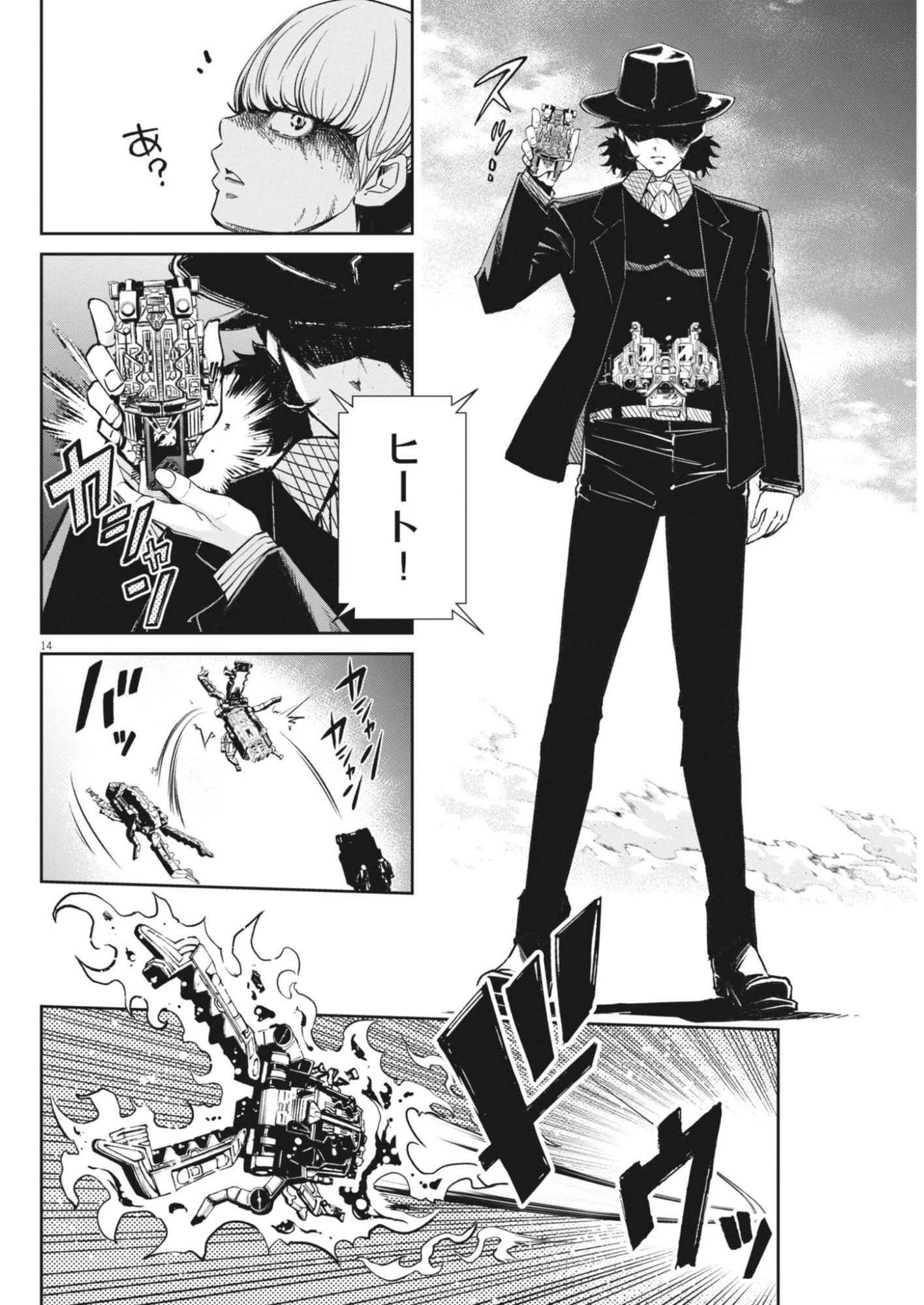 風都探偵 第182話 - 14