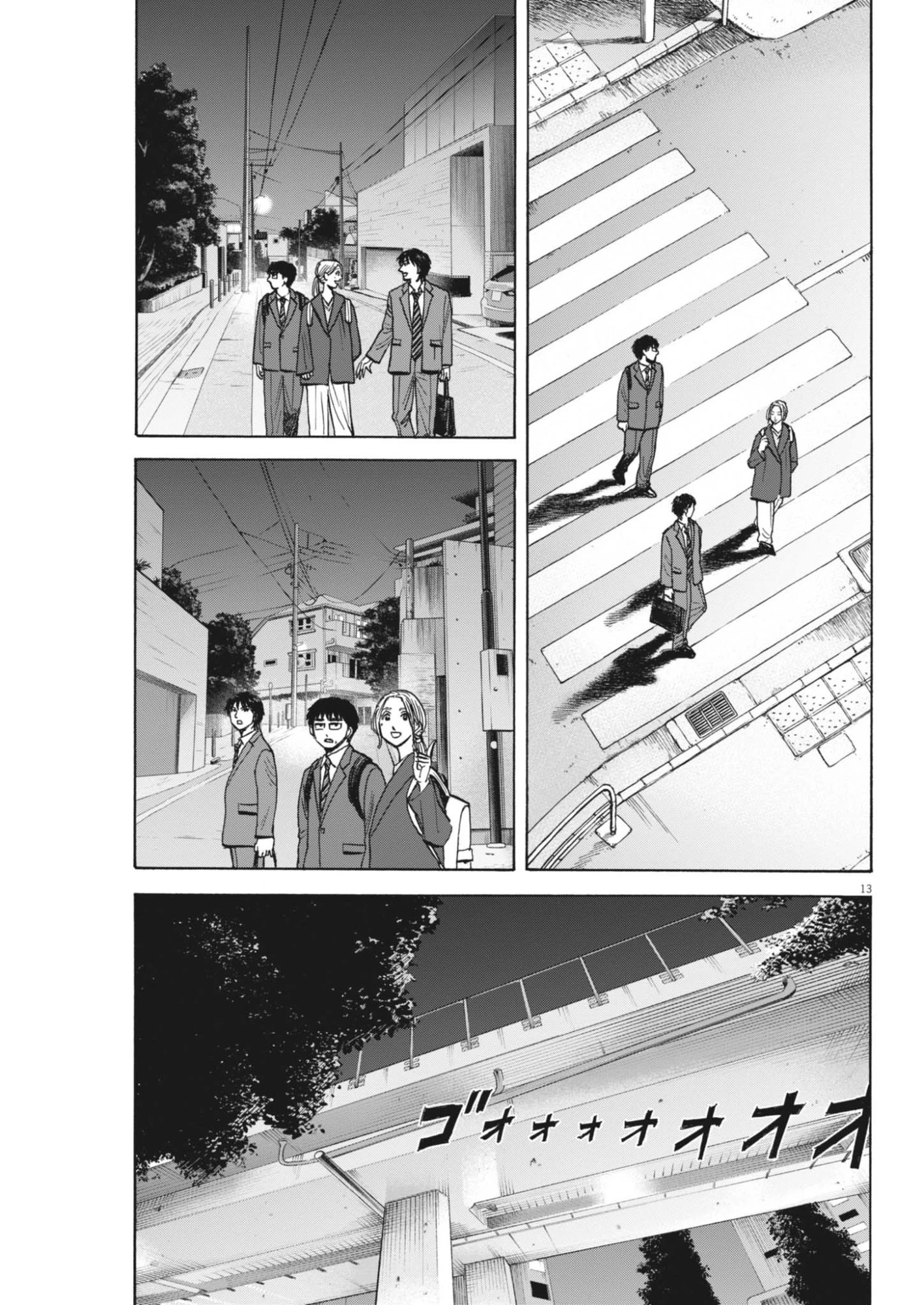 路傍のフジイ〜偉大なる凡人からの便り〜 第64話 - 13