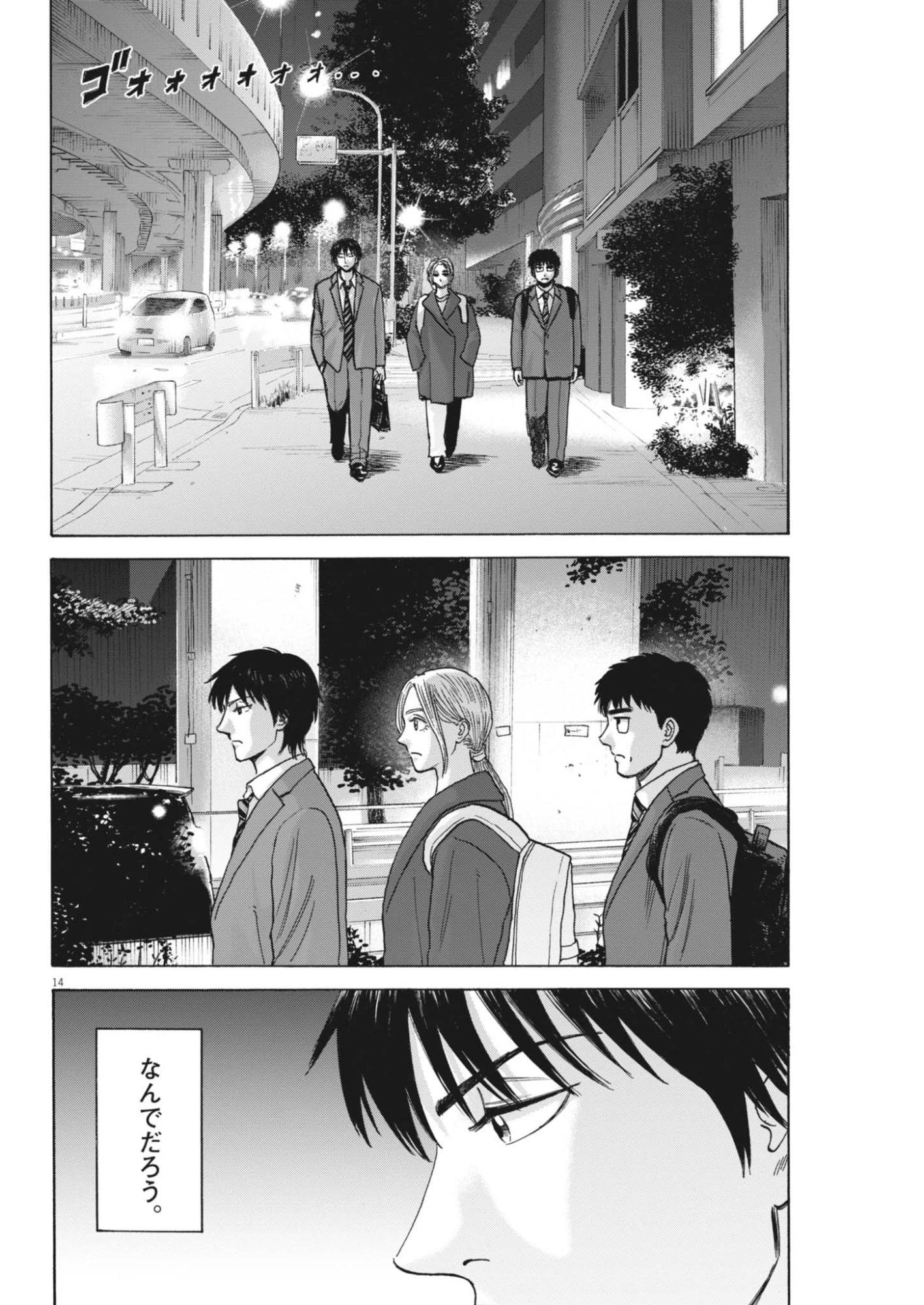 路傍のフジイ〜偉大なる凡人からの便り〜 第64話 - 14