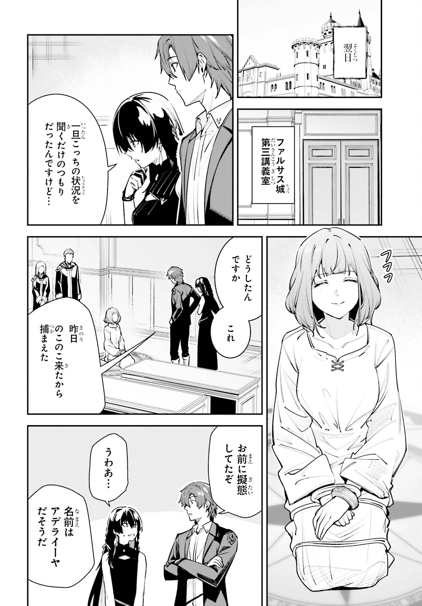 アンネームドメモリー 第59話 - 12