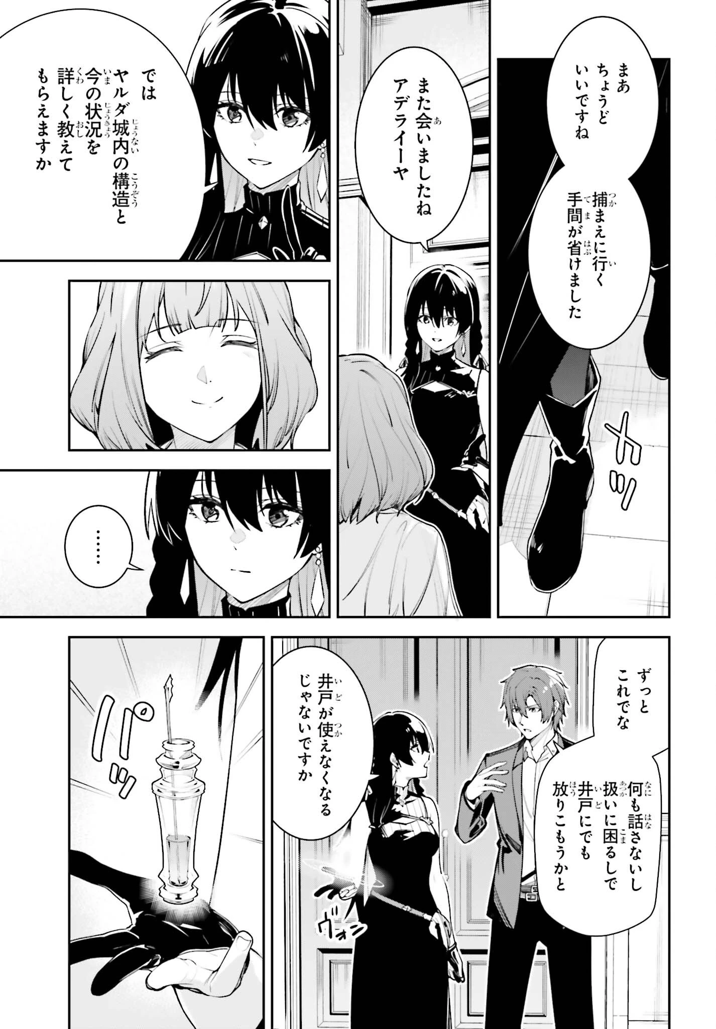 アンネームドメモリー 第59話 - 13
