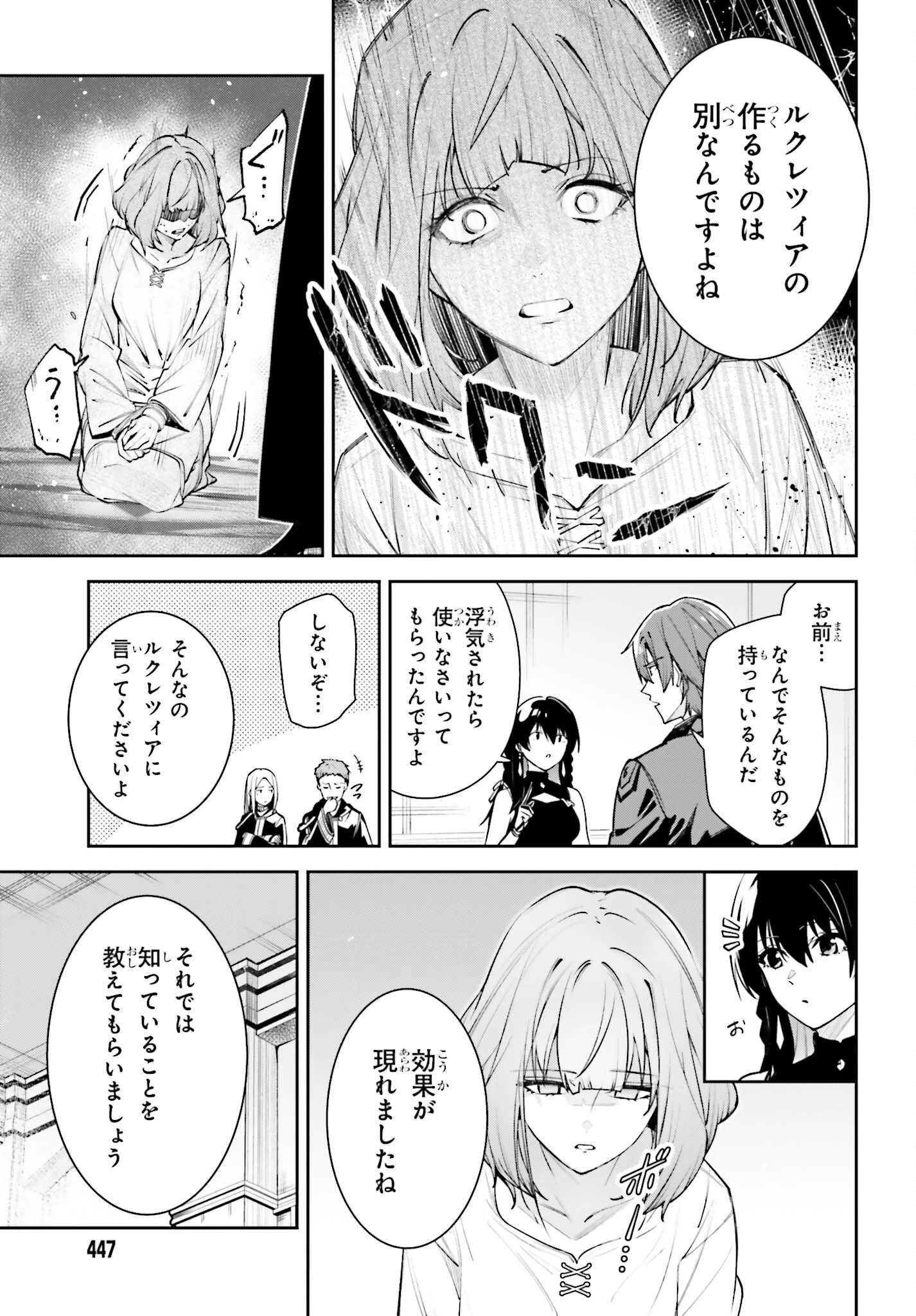 アンネームドメモリー 第59話 - 15