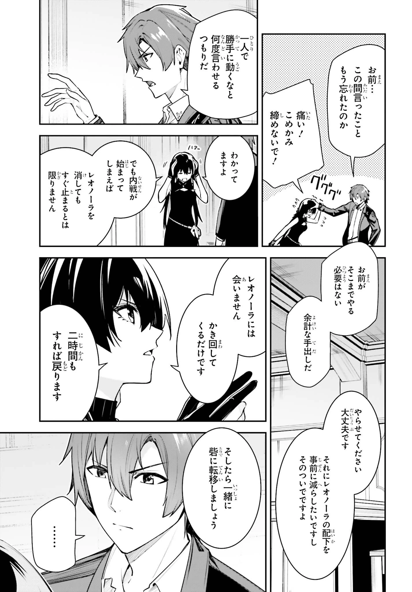 アンネームドメモリー 第59話 - 17