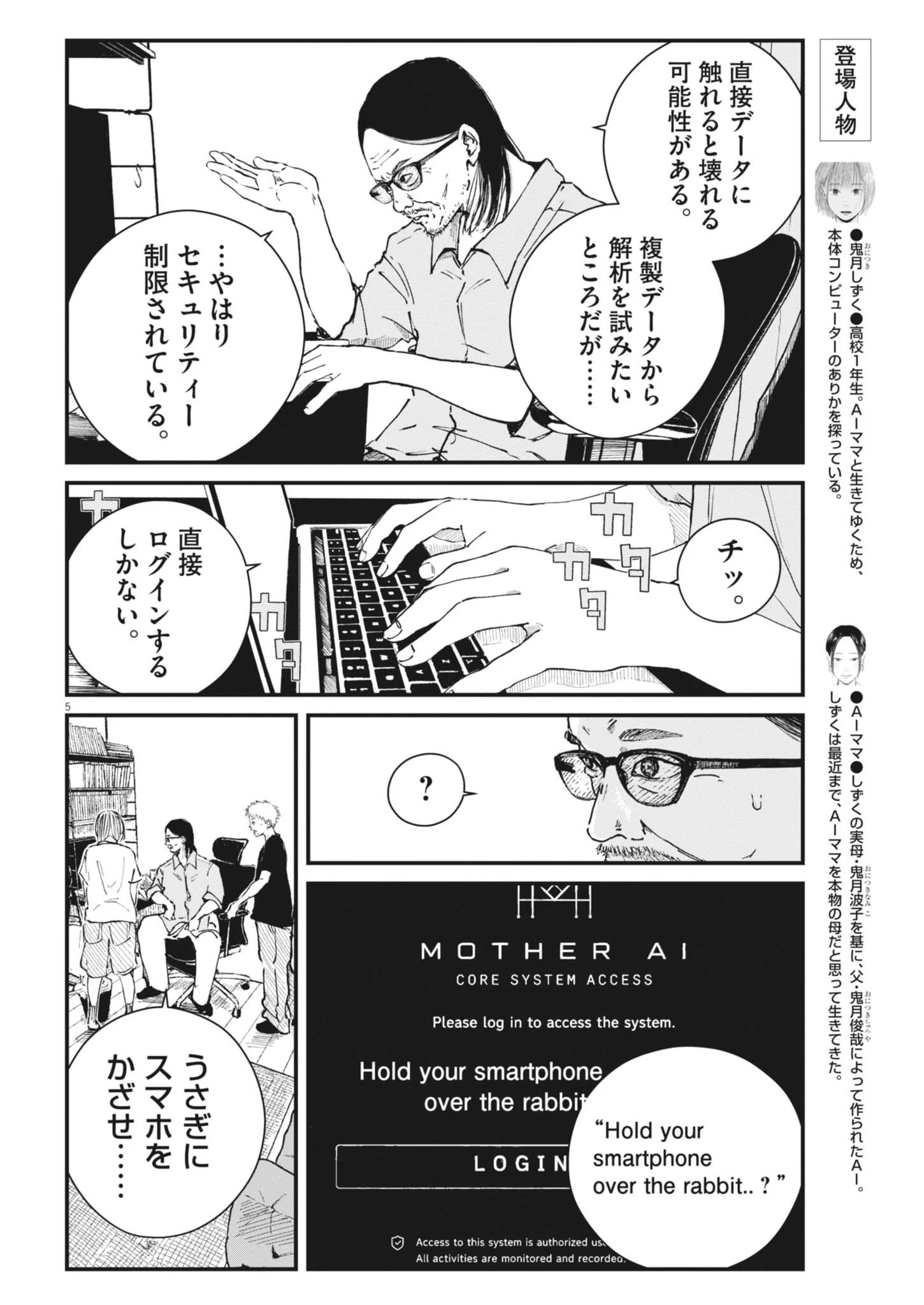 キシモジン 第21話 - 5