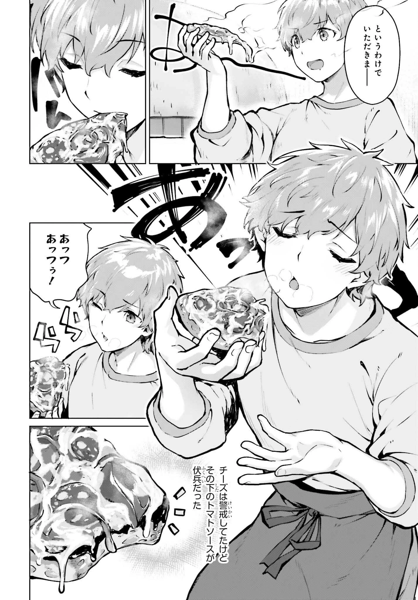 グラン＆グルメ ～器用貧乏な転生勇者が始める辺境スローライフ～ 第15話 - 10