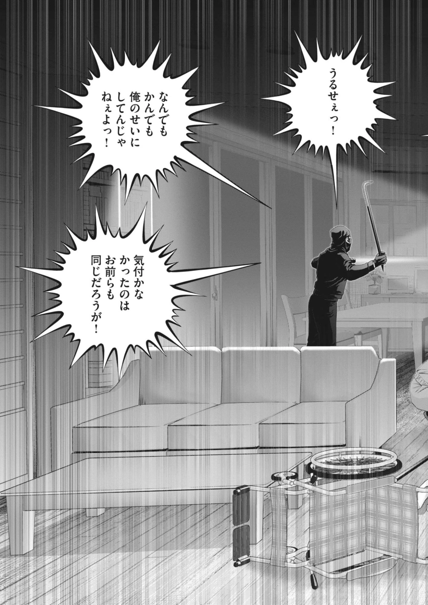富士山大噴火～戦力外認定されたおっさん会社員モチザネが天変地異で成り上がり!?～ 第11話 - 13