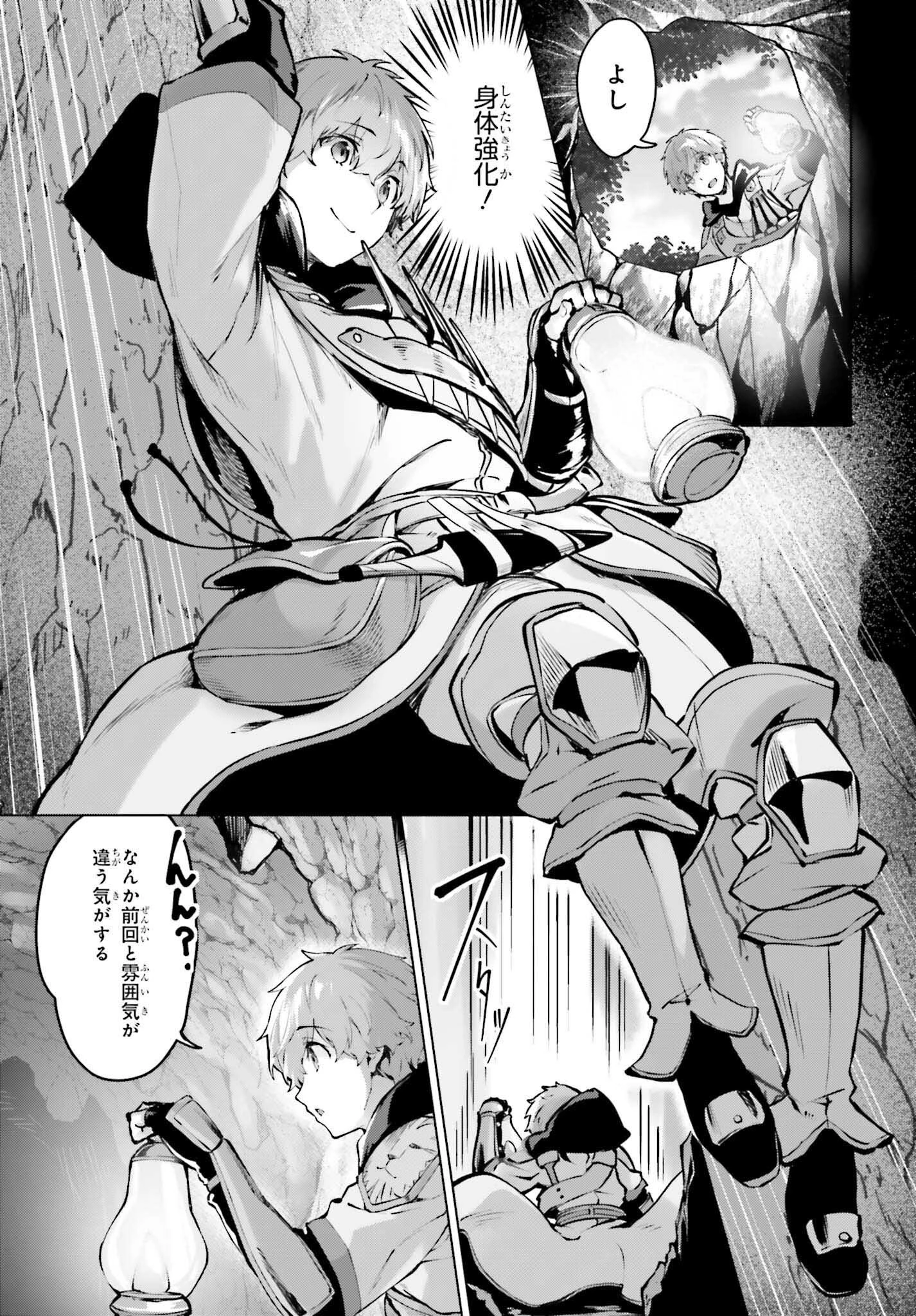 グラン＆グルメ ～器用貧乏な転生勇者が始める辺境スローライフ～ 第15話 - 13