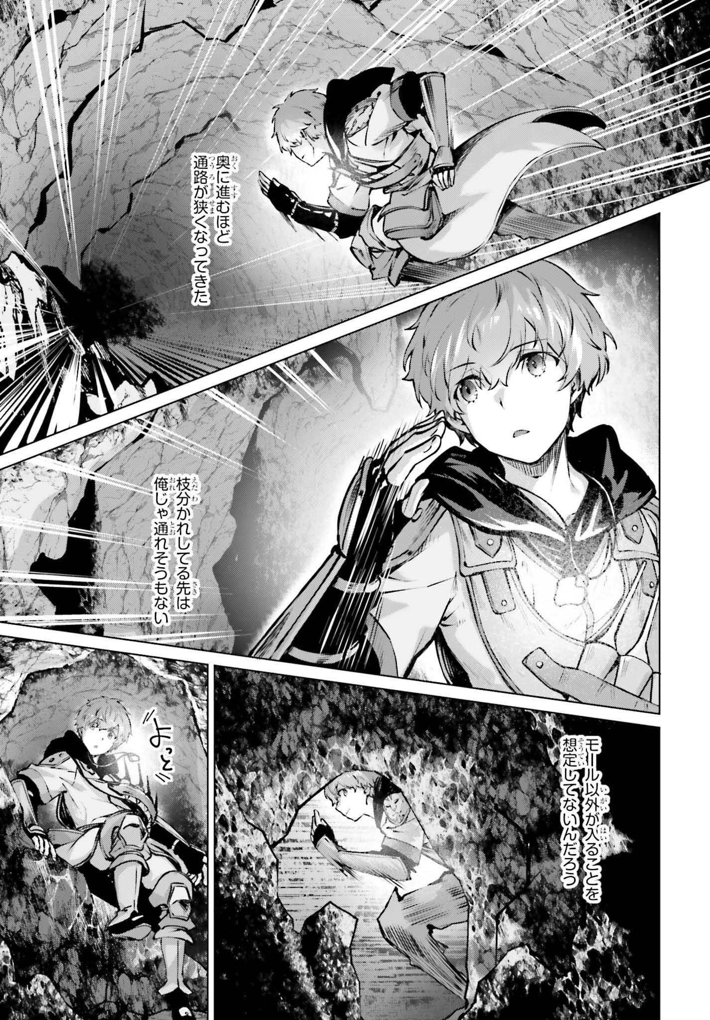 グラン＆グルメ ～器用貧乏な転生勇者が始める辺境スローライフ～ 第15話 - 17