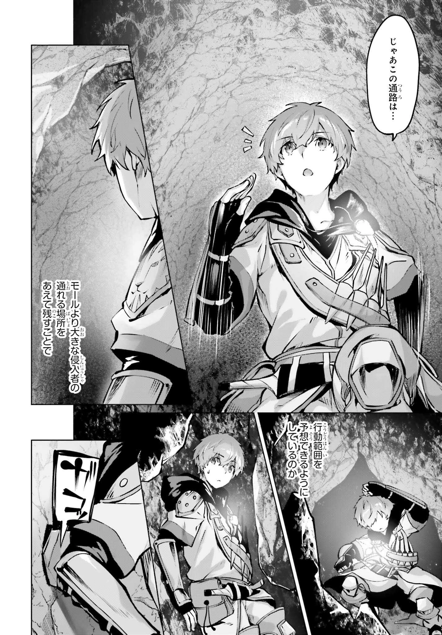 グラン＆グルメ ～器用貧乏な転生勇者が始める辺境スローライフ～ 第15話 - 18